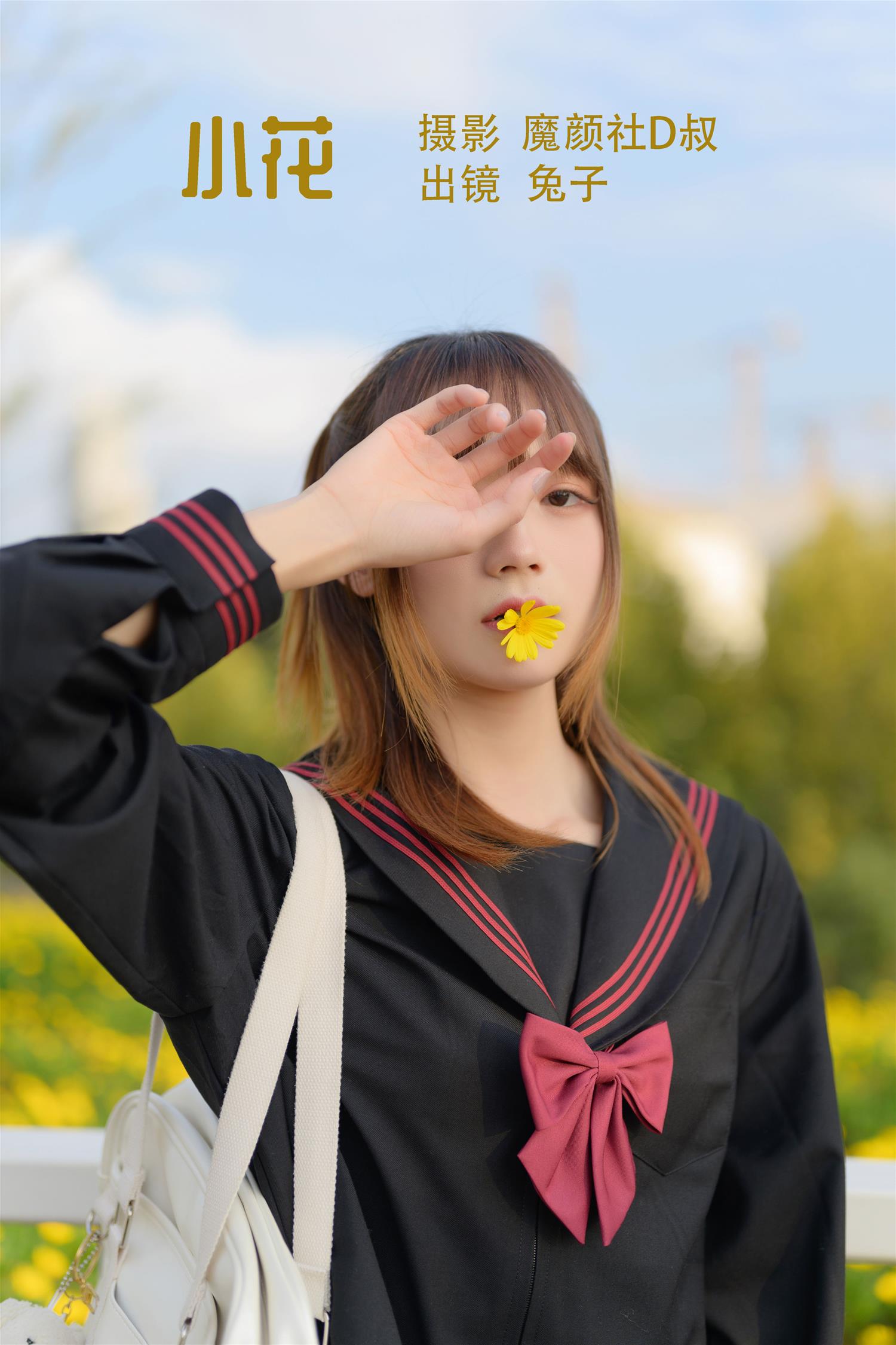 兔子zzz 小花 [34P-286MB]