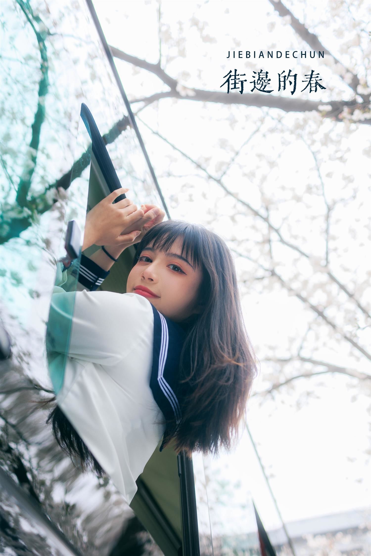 贰加六 街边的春 [21P-222MB]