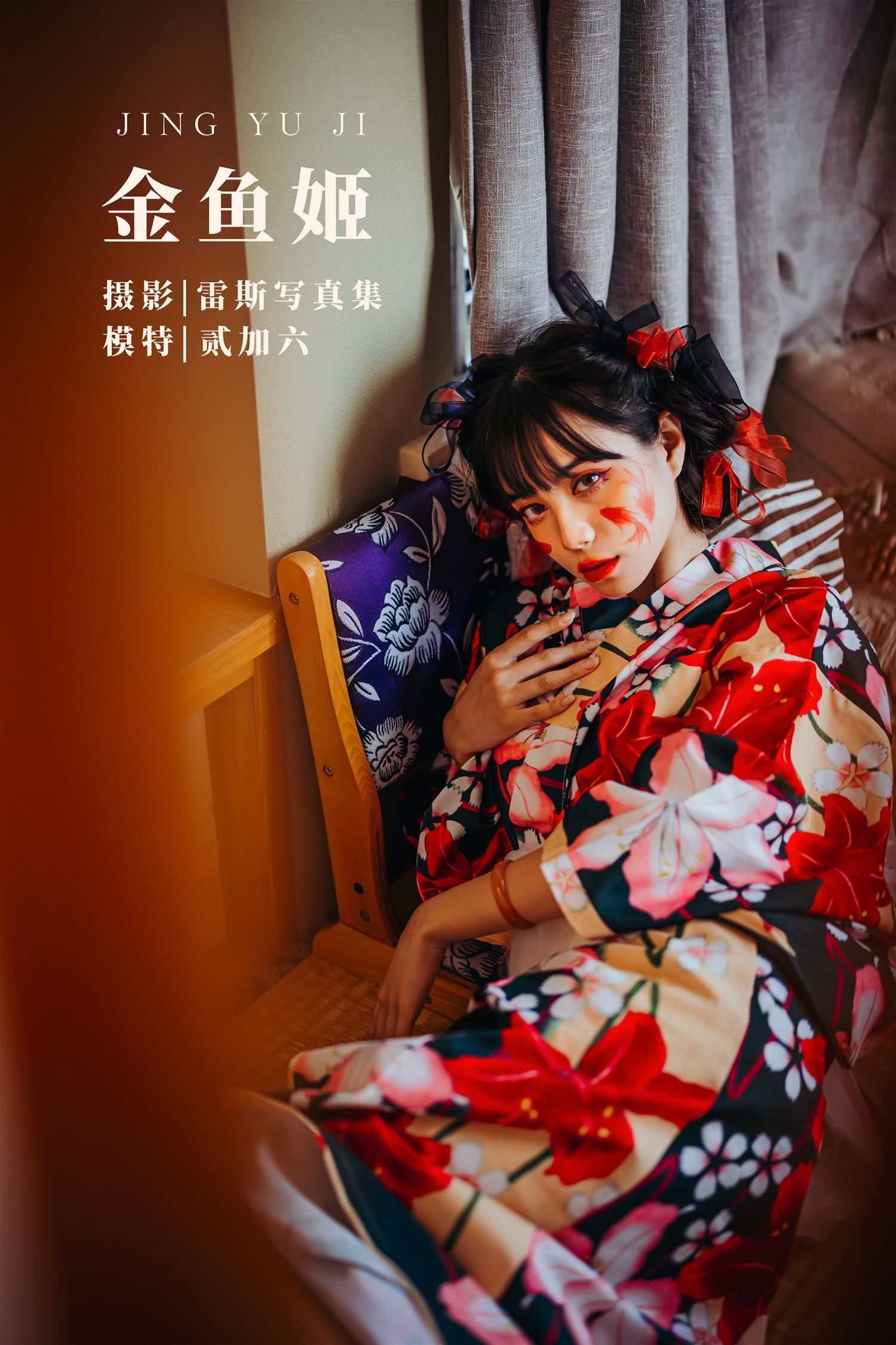 贰加六 金鱼姬 [24P-521MB]