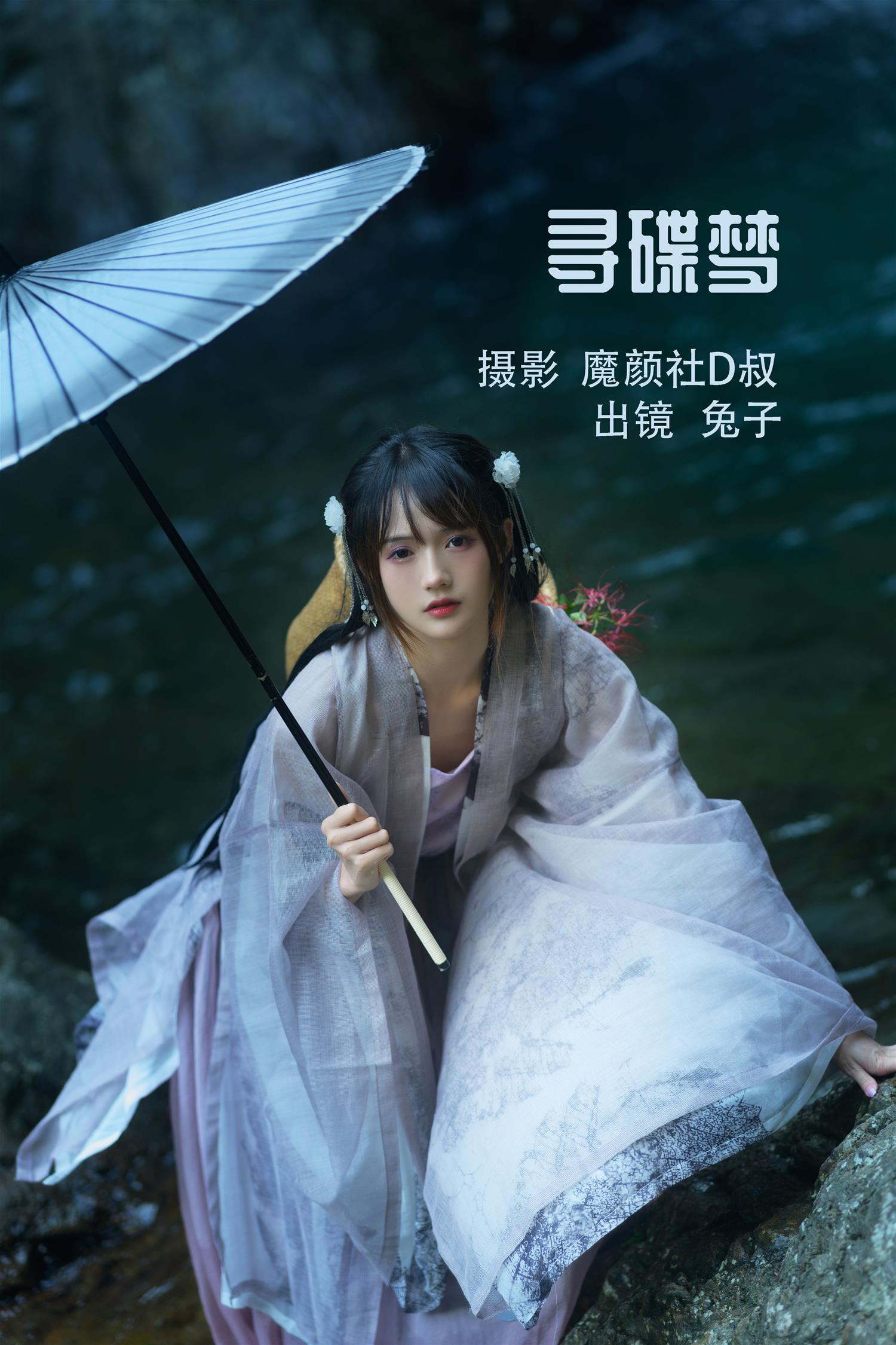 兔子zzz 寻蝶梦 [35P-393MB]