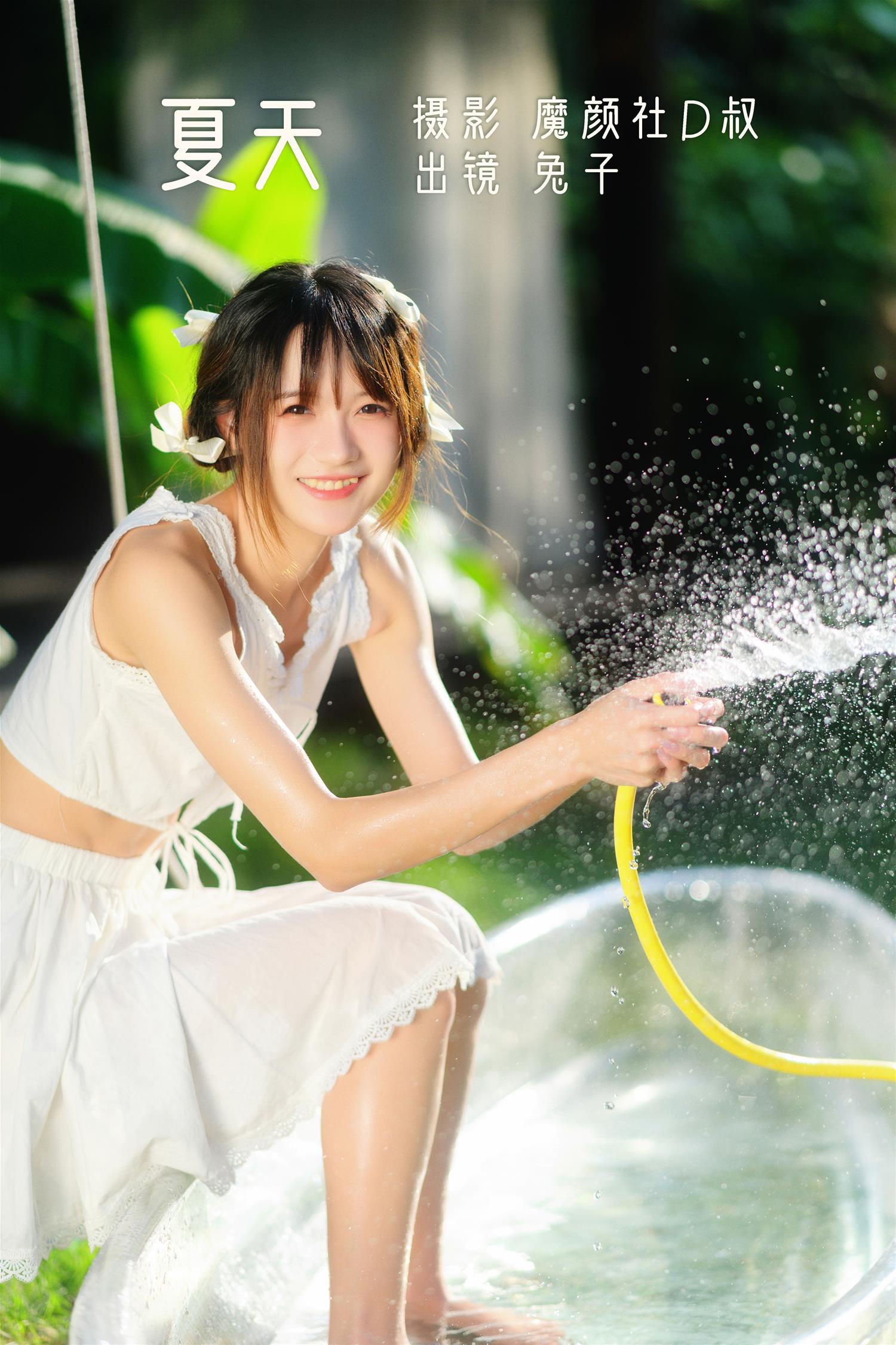 兔子zzz 夏天 [29P-471MB]