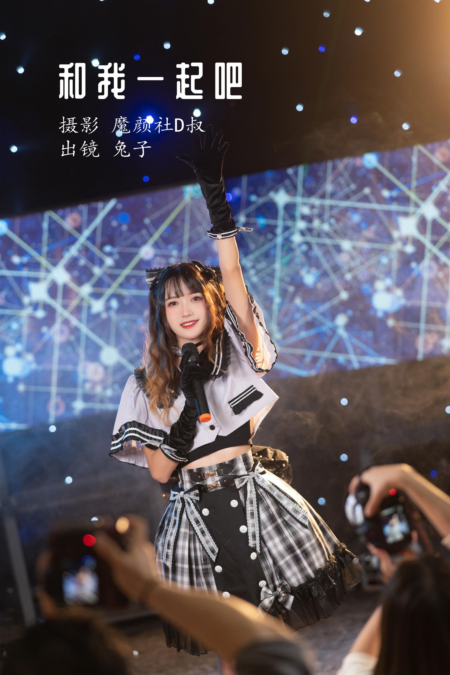 兔子zzz 和我一起吧 [21P-254MB]