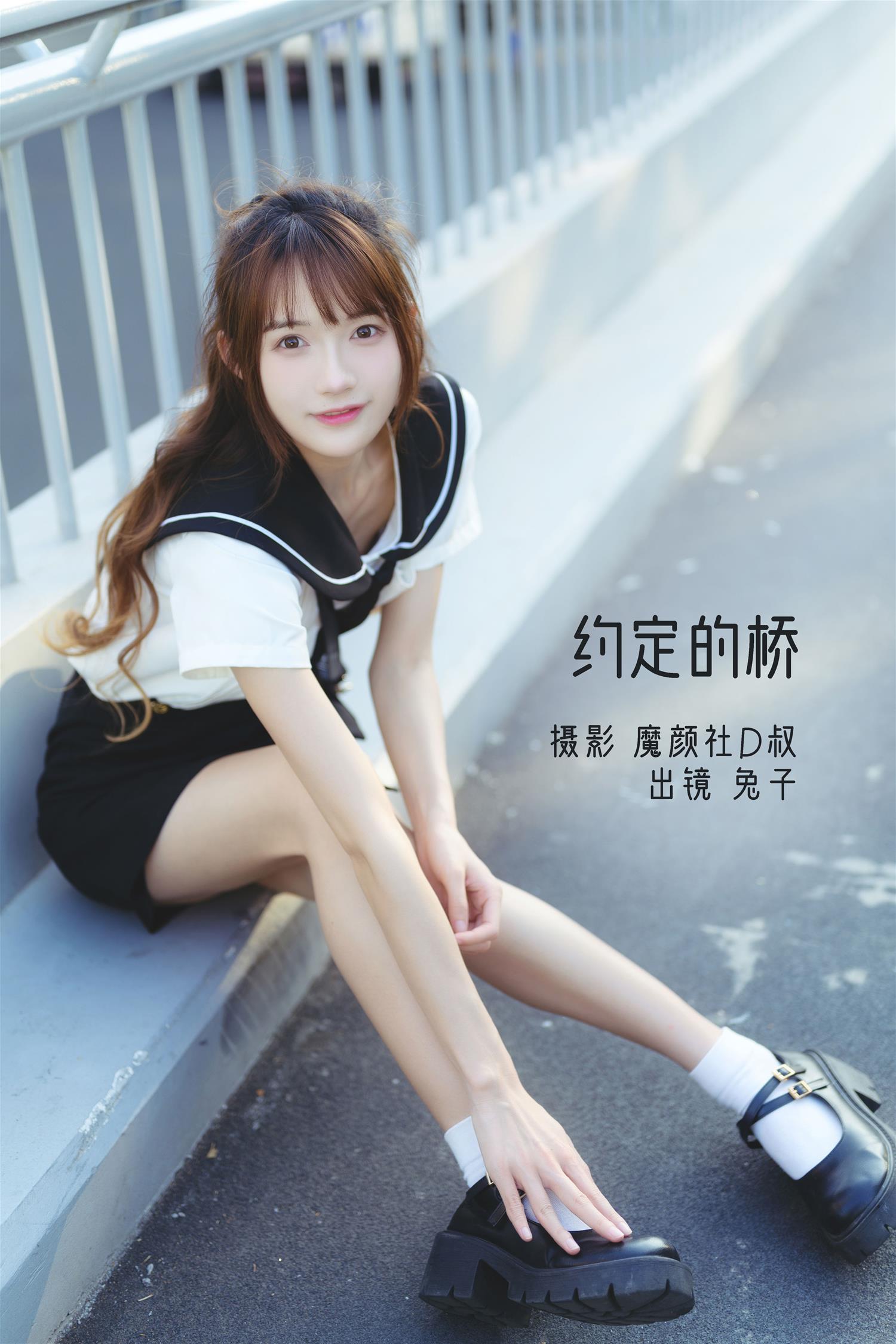 兔子zzz 约定的桥 [35P-293MB]
