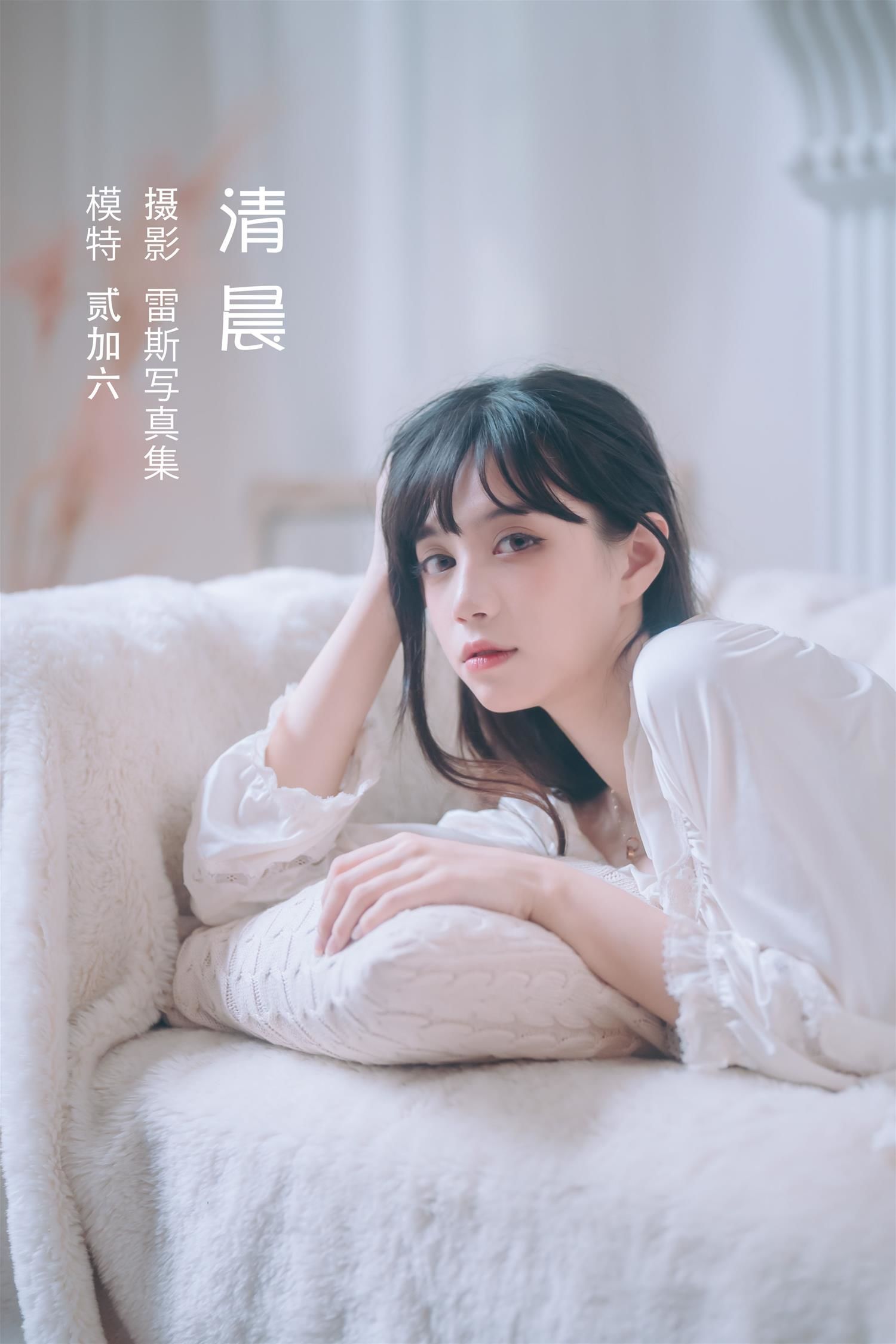 贰加六 清晨 [23P-78MB]