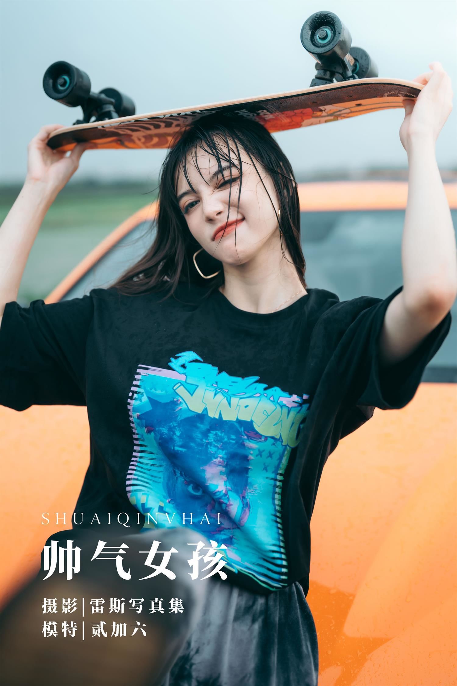 贰加六 帅气女孩 [34P-555MB]