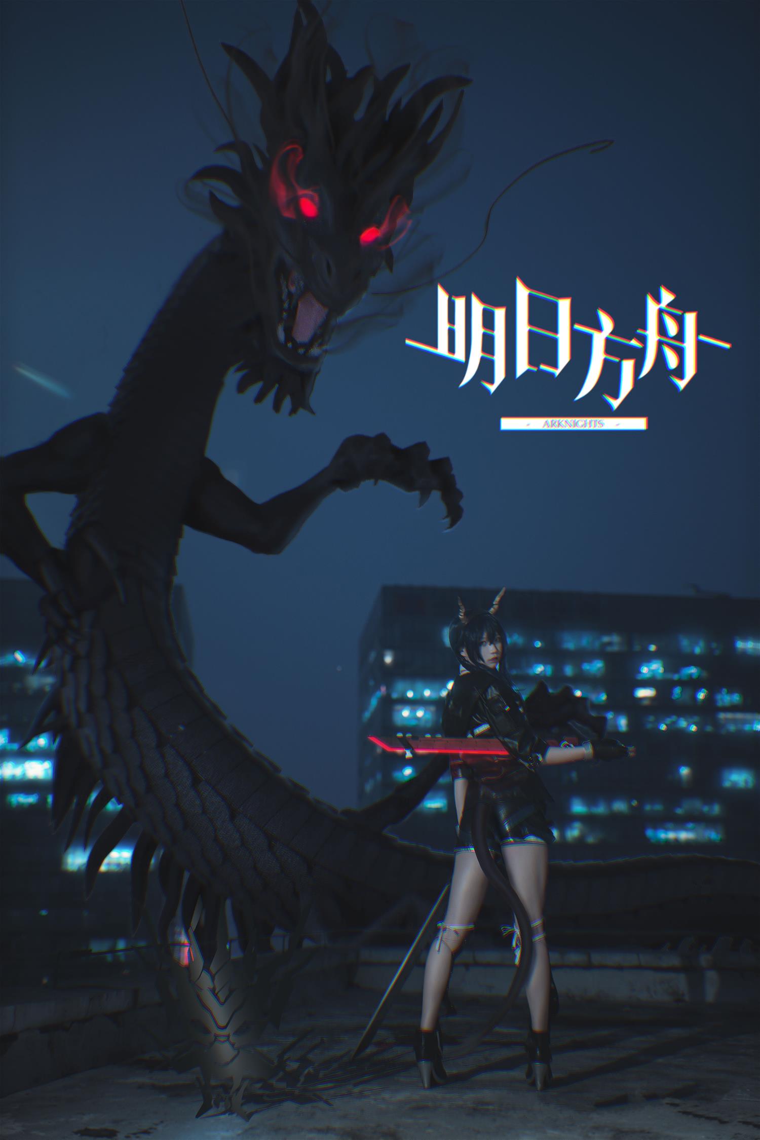 五更百鬼 明日方舟 [10P-170MB]