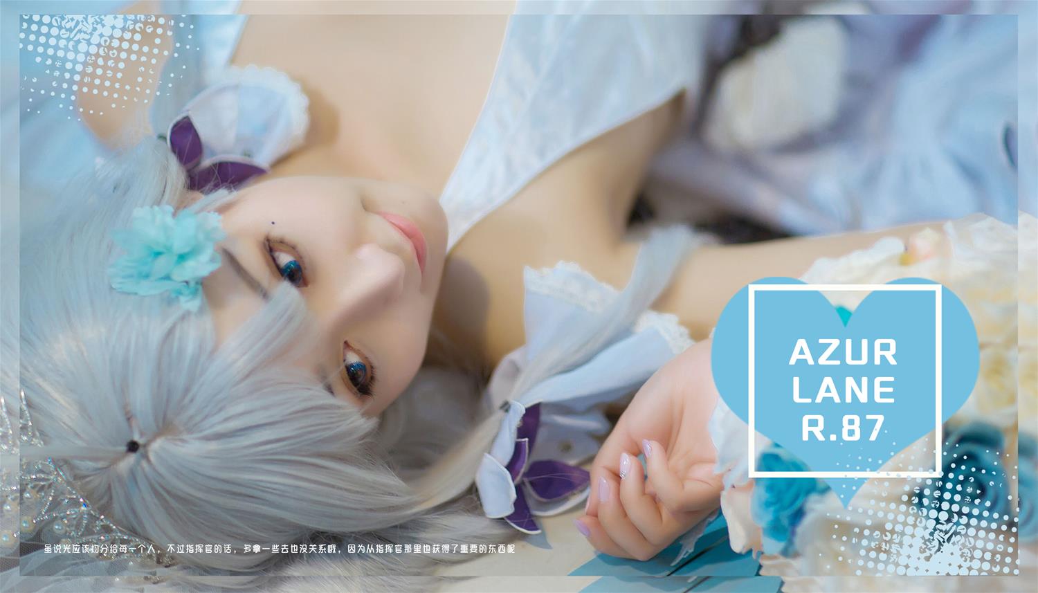 三刀刀miido 碧蓝航线-光辉 [16P-92MB]