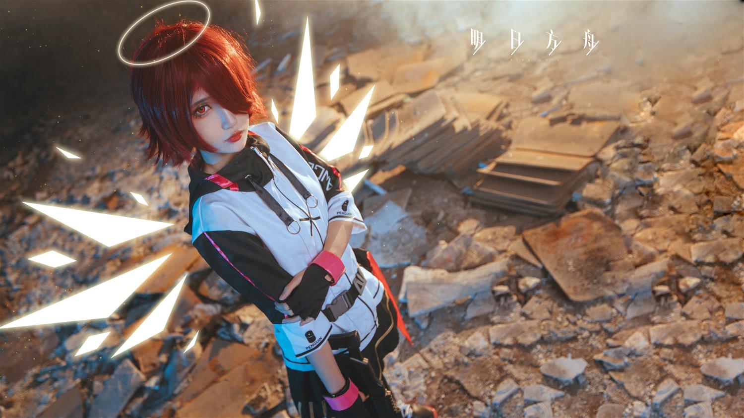 妖君白研 明日方舟COS能天使莫斯提马COS正片 [19P-157MB]