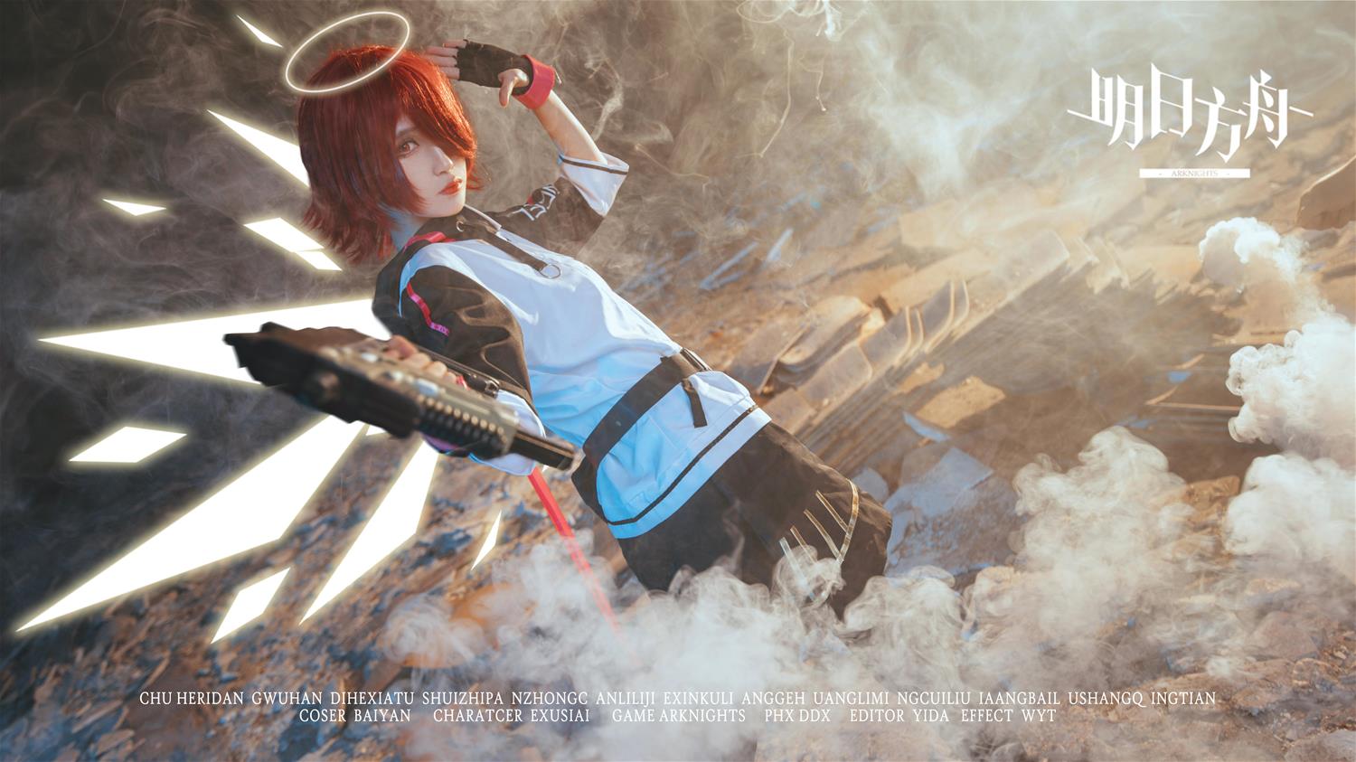 妖君白研 明日方舟COS能天使莫斯提马COS正片 [19P-157MB]