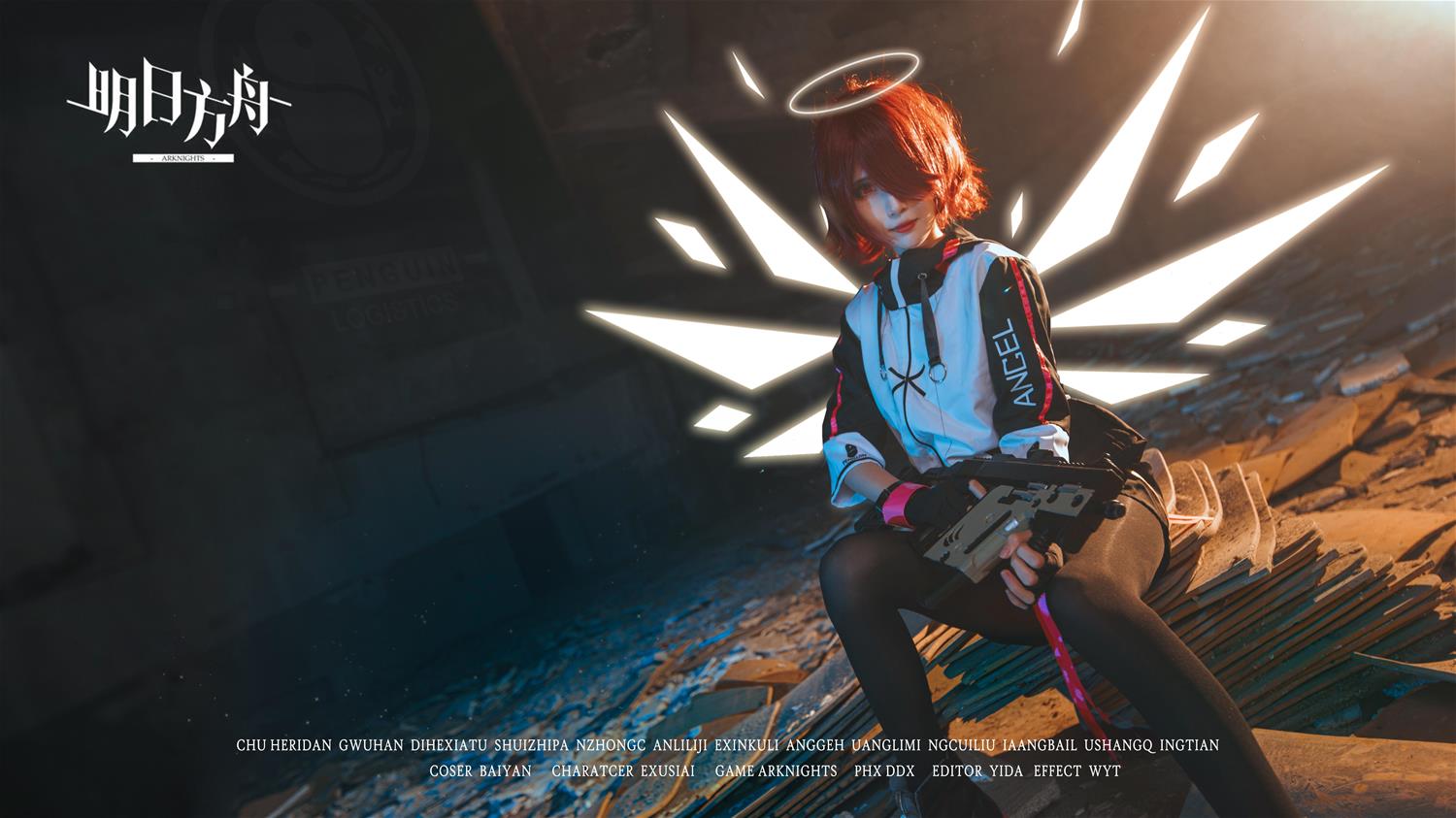 妖君白研 明日方舟COS能天使莫斯提马COS正片 [19P-157MB]