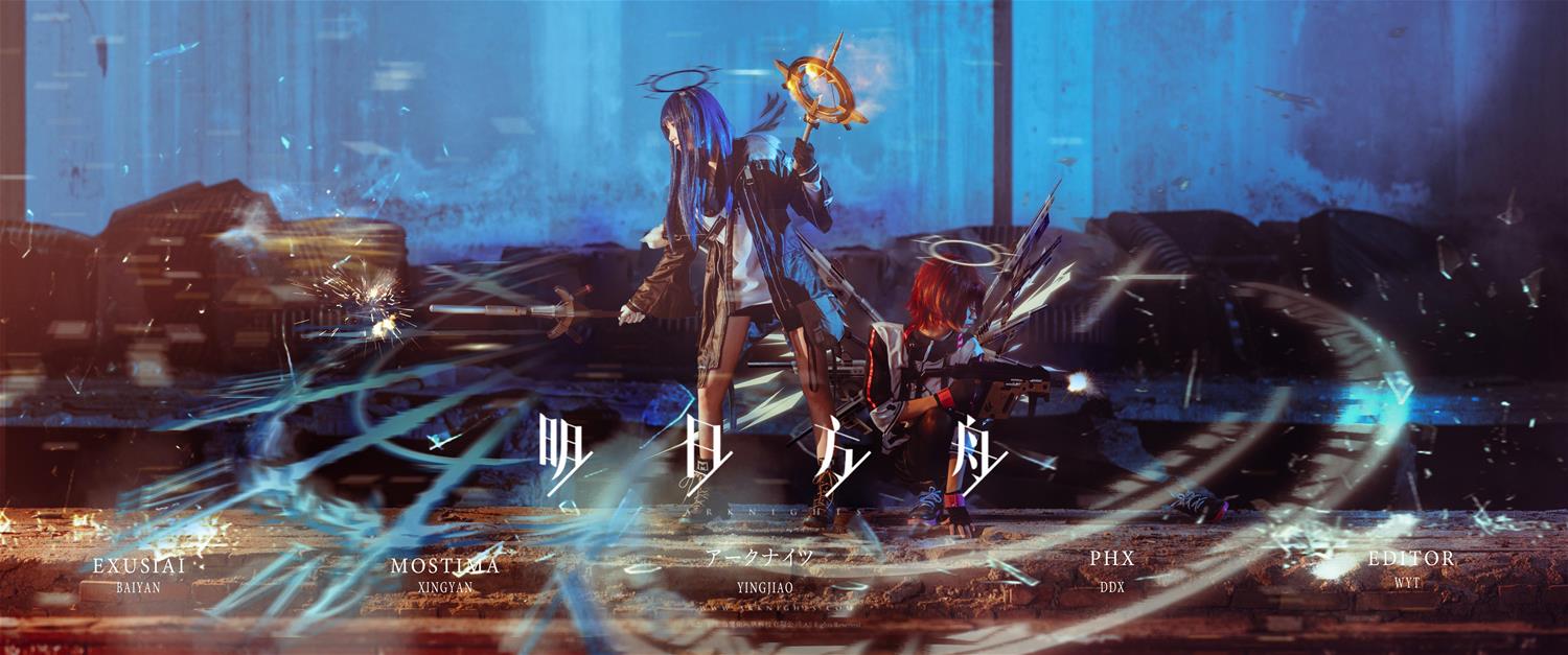 妖君白研 明日方舟COS能天使莫斯提马COS正片 [19P-157MB]