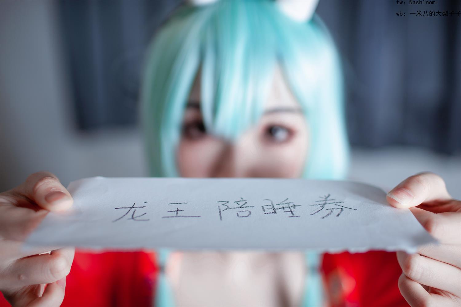 一米八的大梨子 龙王 [23P-236MB]