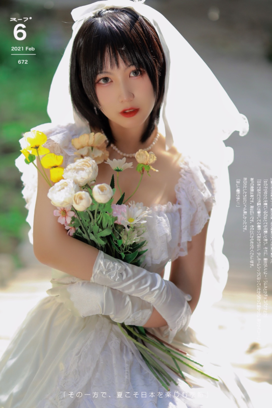 枸名 花嫁 [12P-2MB]