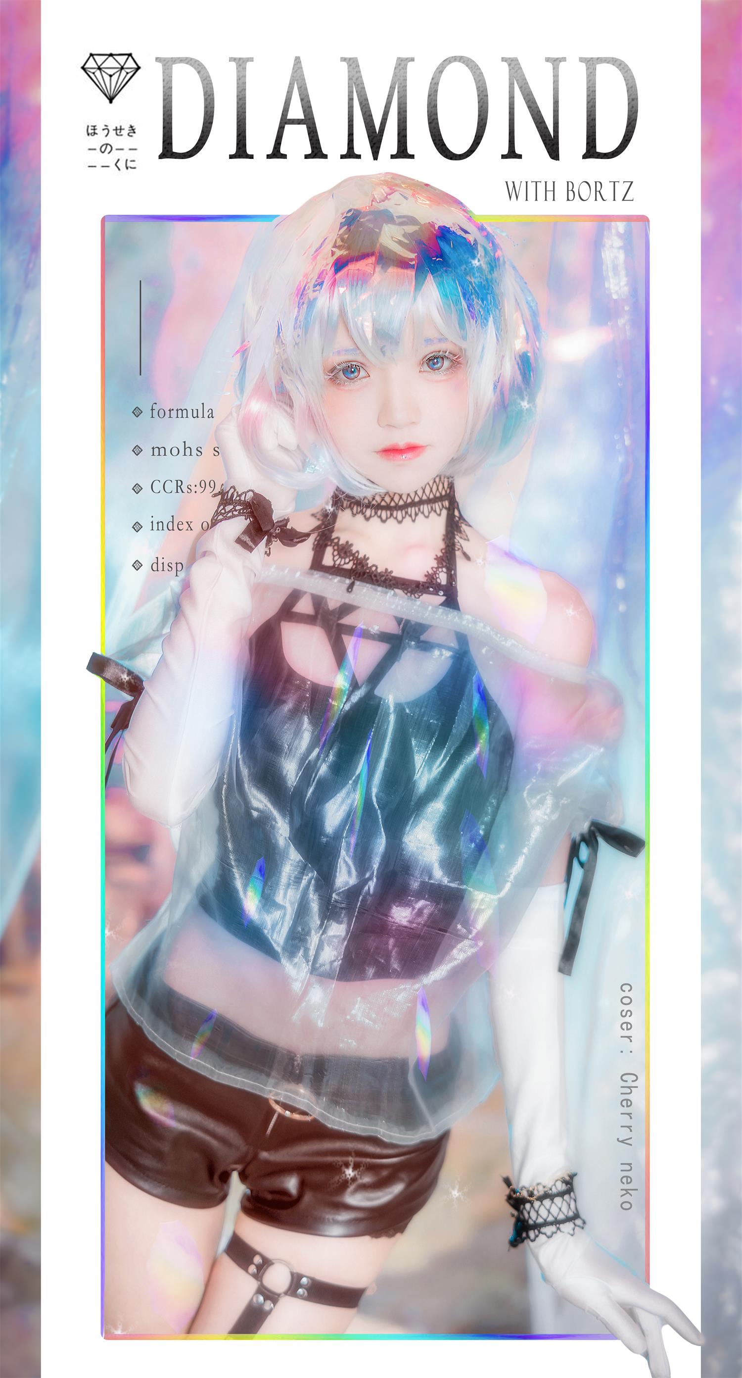 桜桃喵 钻石 [19P-366MB]