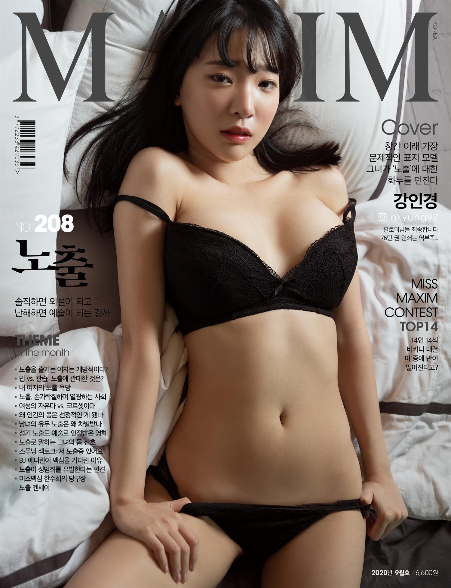 姜仁卿 MAXIM Korea 2020-09 [23P1V-189MB]