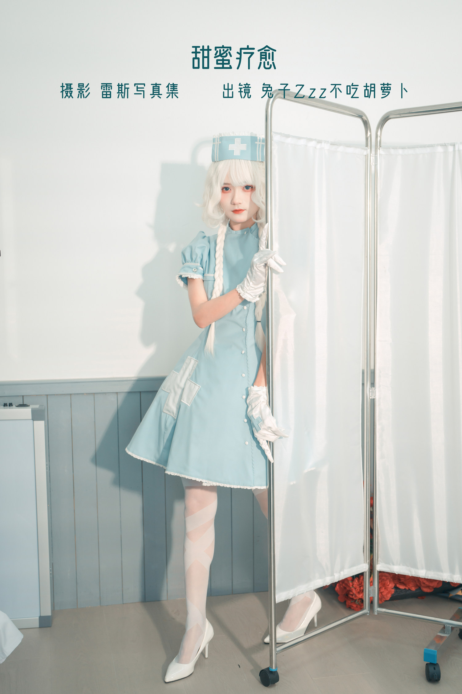 兔子zzz 甜蜜疗愈 [31P-117MB]