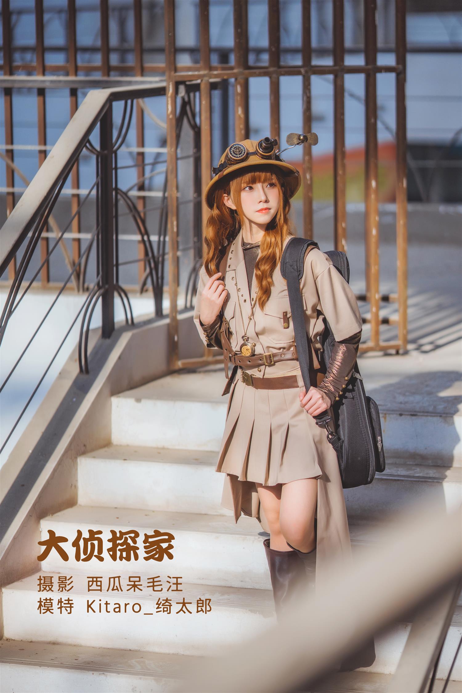 绮太郎_Kitaro 大侦探家 [33P-901MB]