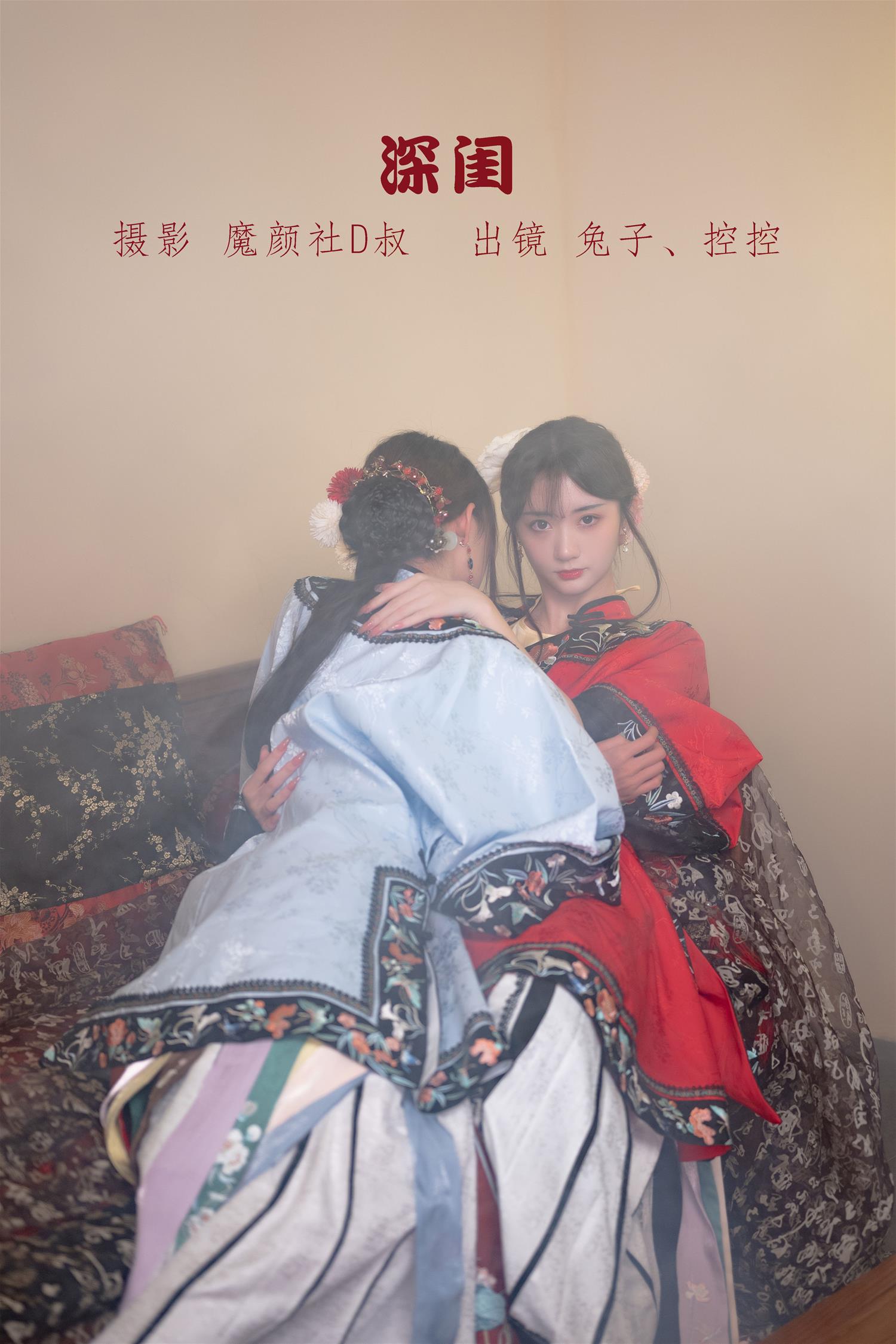 兔子zzz 深闺 [31P-305MB]