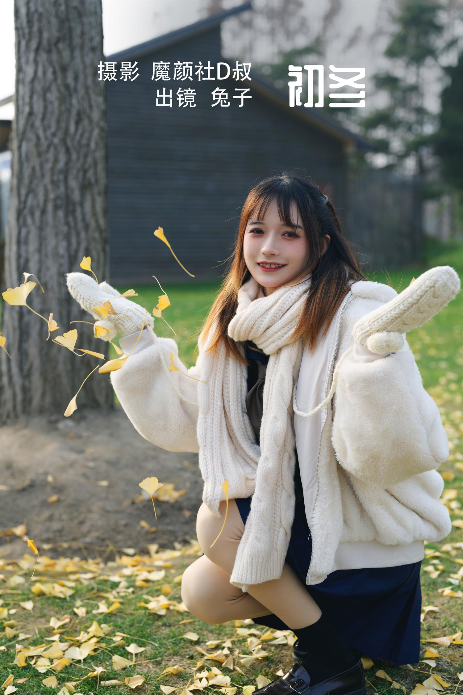 兔子zzz 初冬 [34P-374MB]