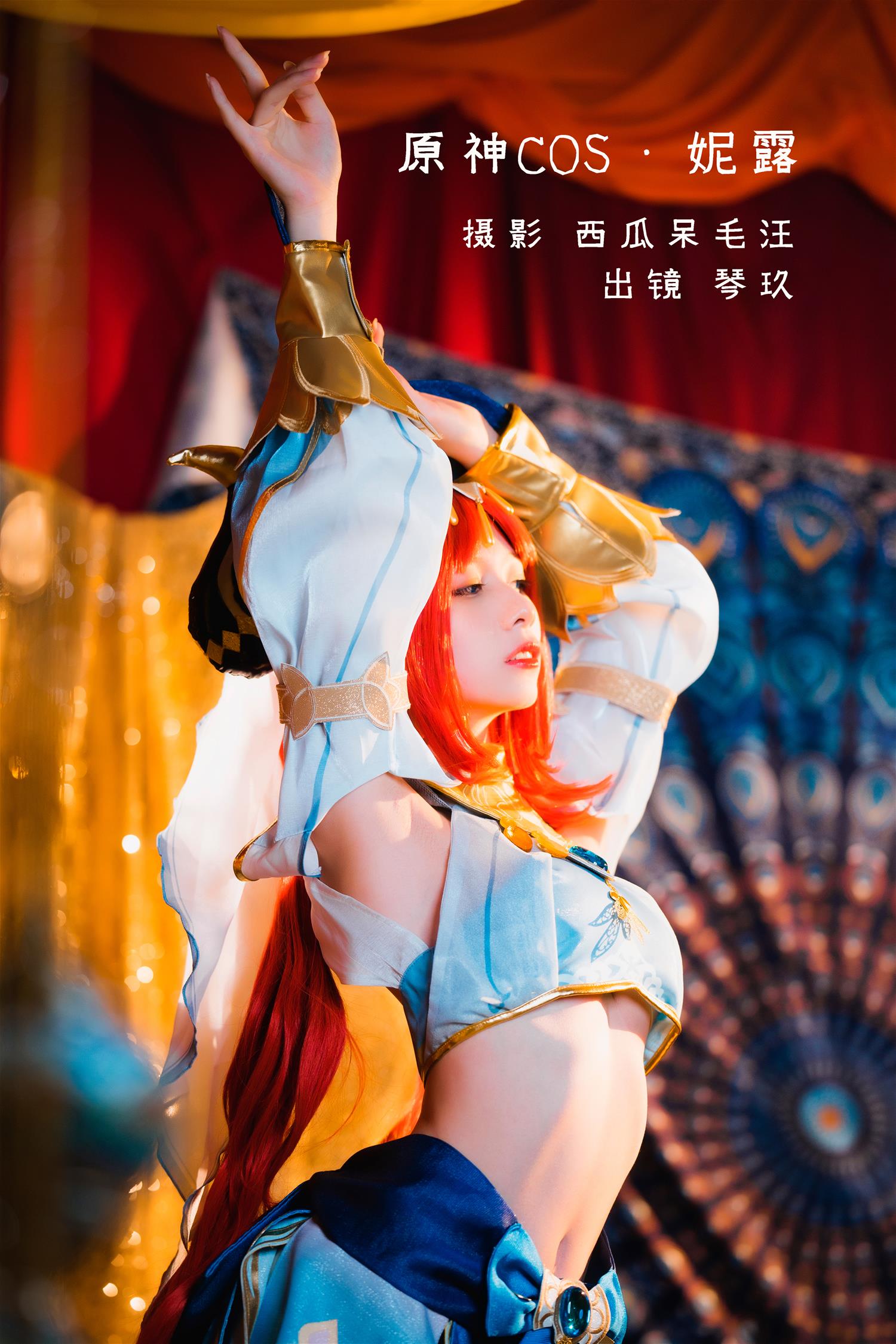 清青琴玖 原神COS  妮露 [29P-623MB]