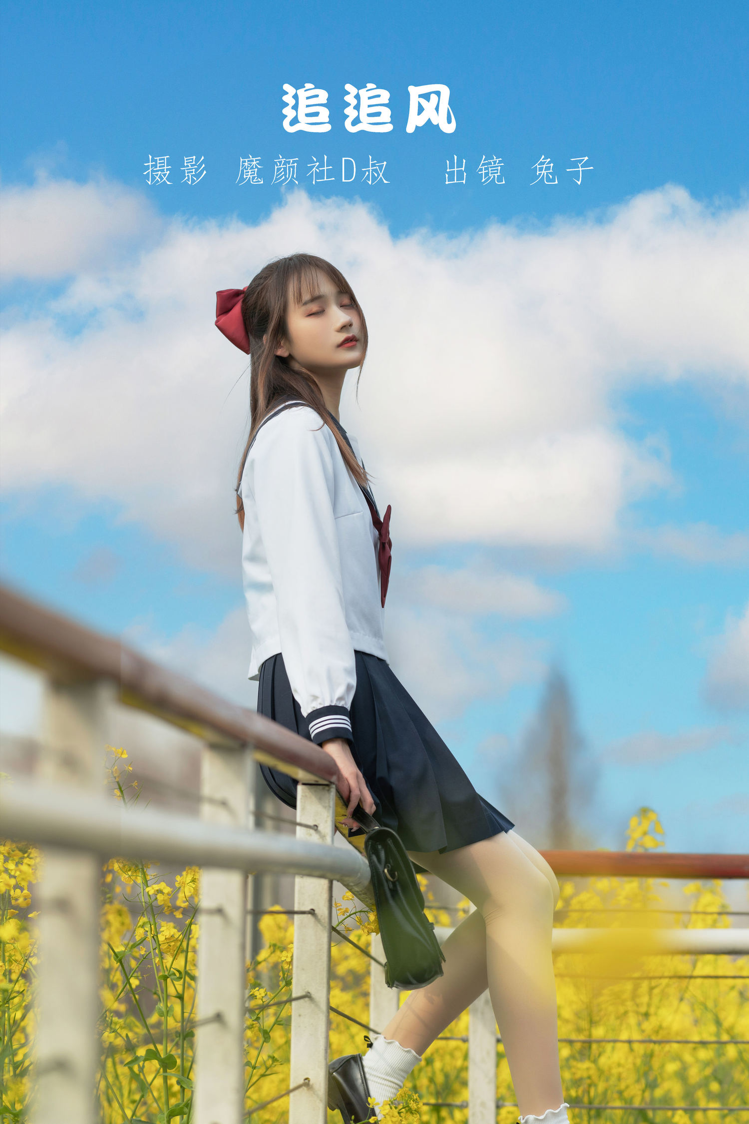 兔子zzz 追追风 [32P-324MB]