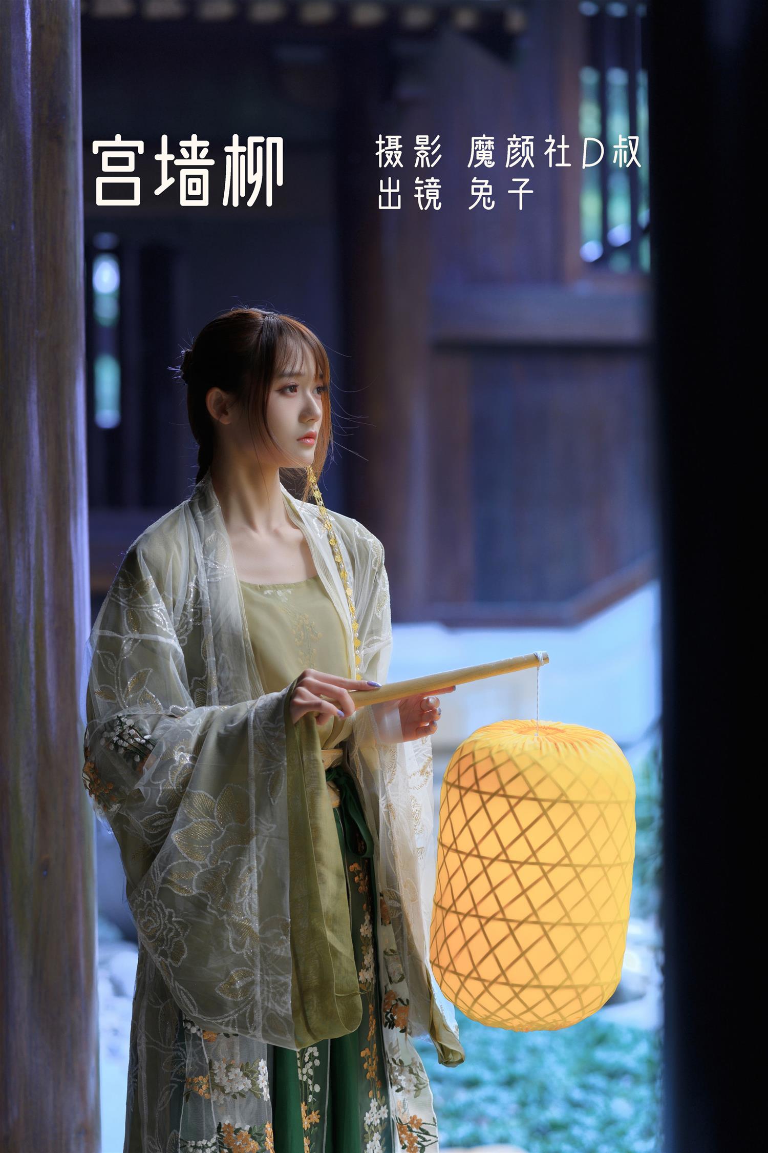 兔子zzz 宫墙柳 [43P-445MB]