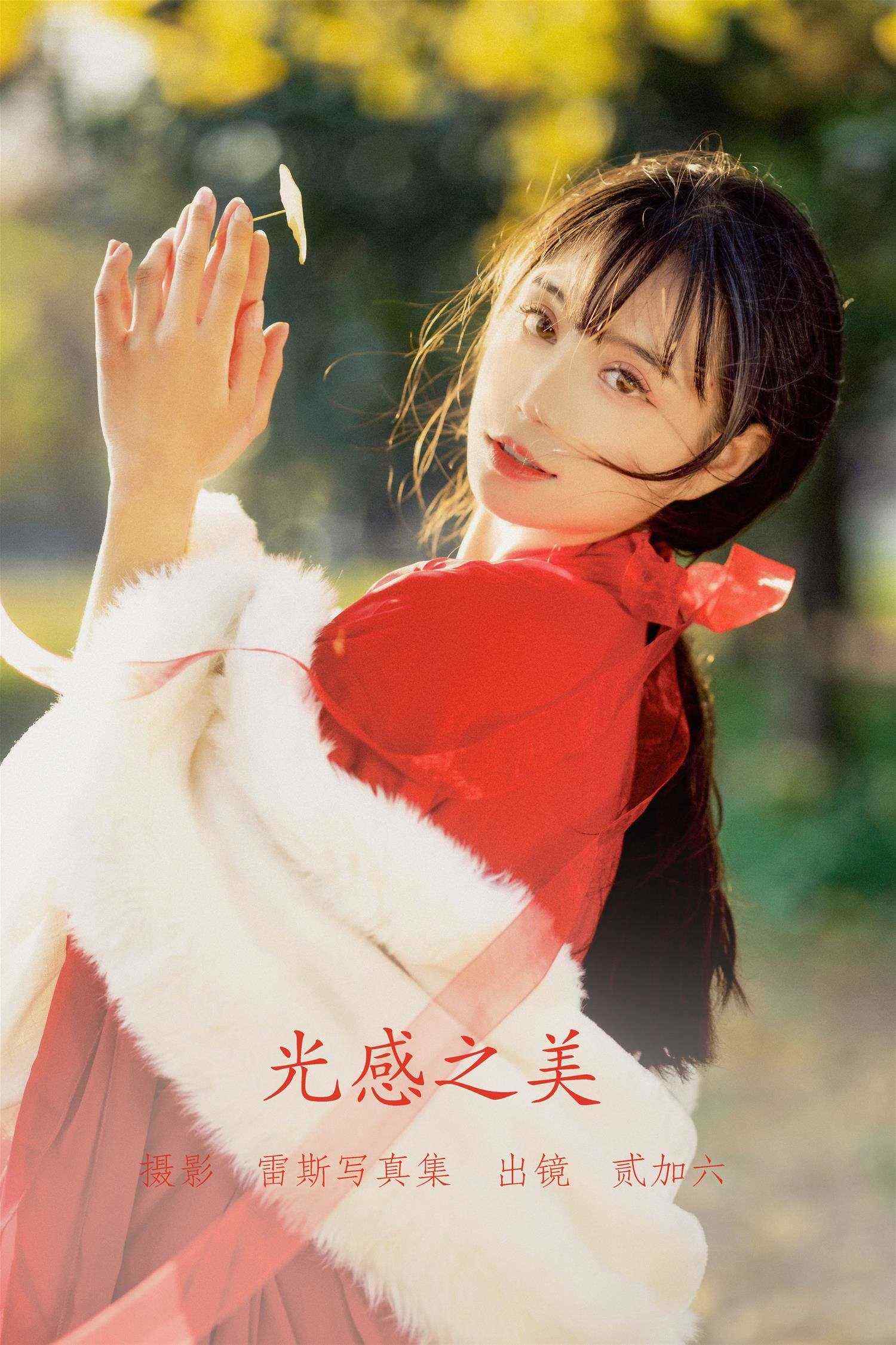 贰加六 光感之美 [23P-323MB]