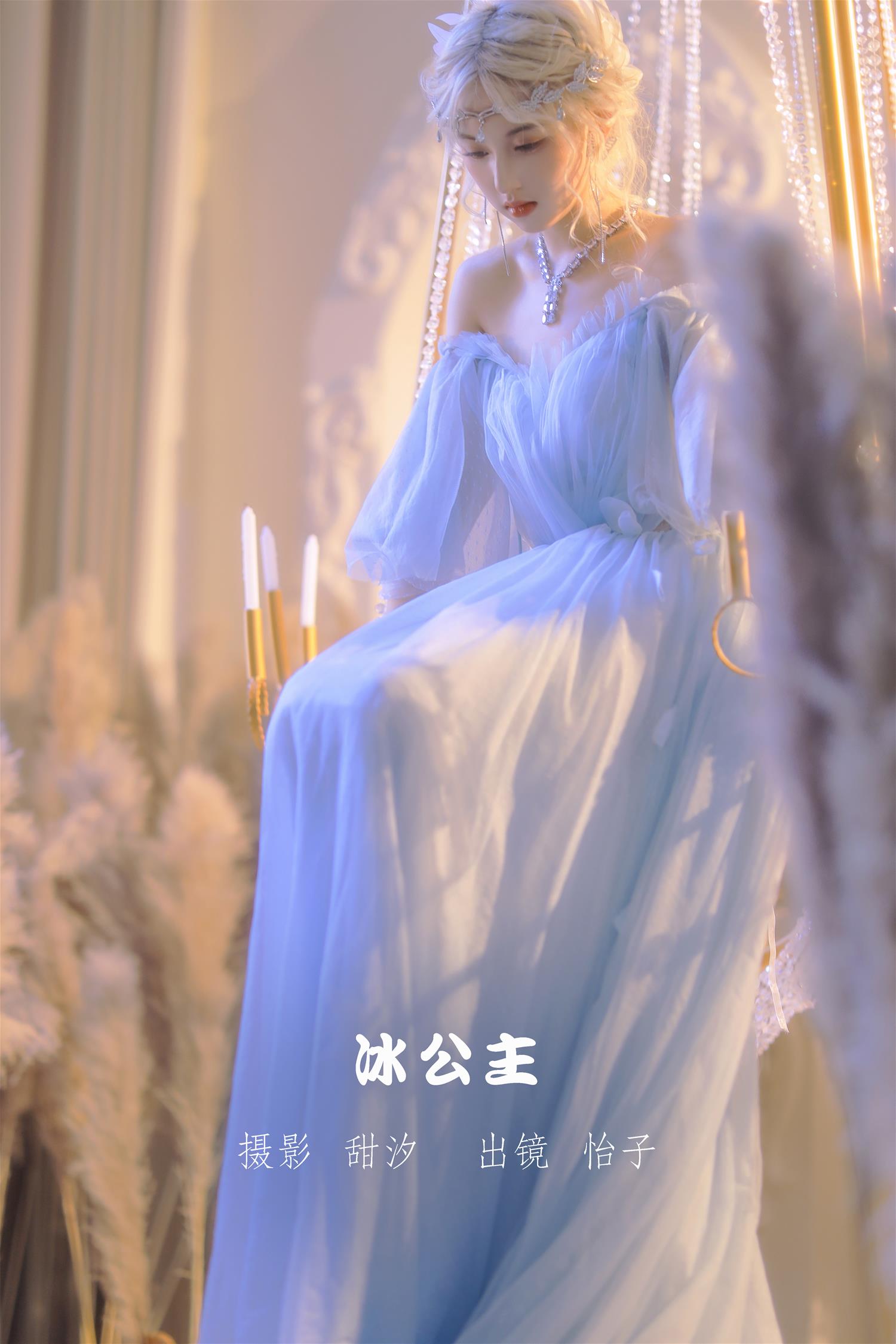 怡子yiii 冰公主 [19P-301MB]