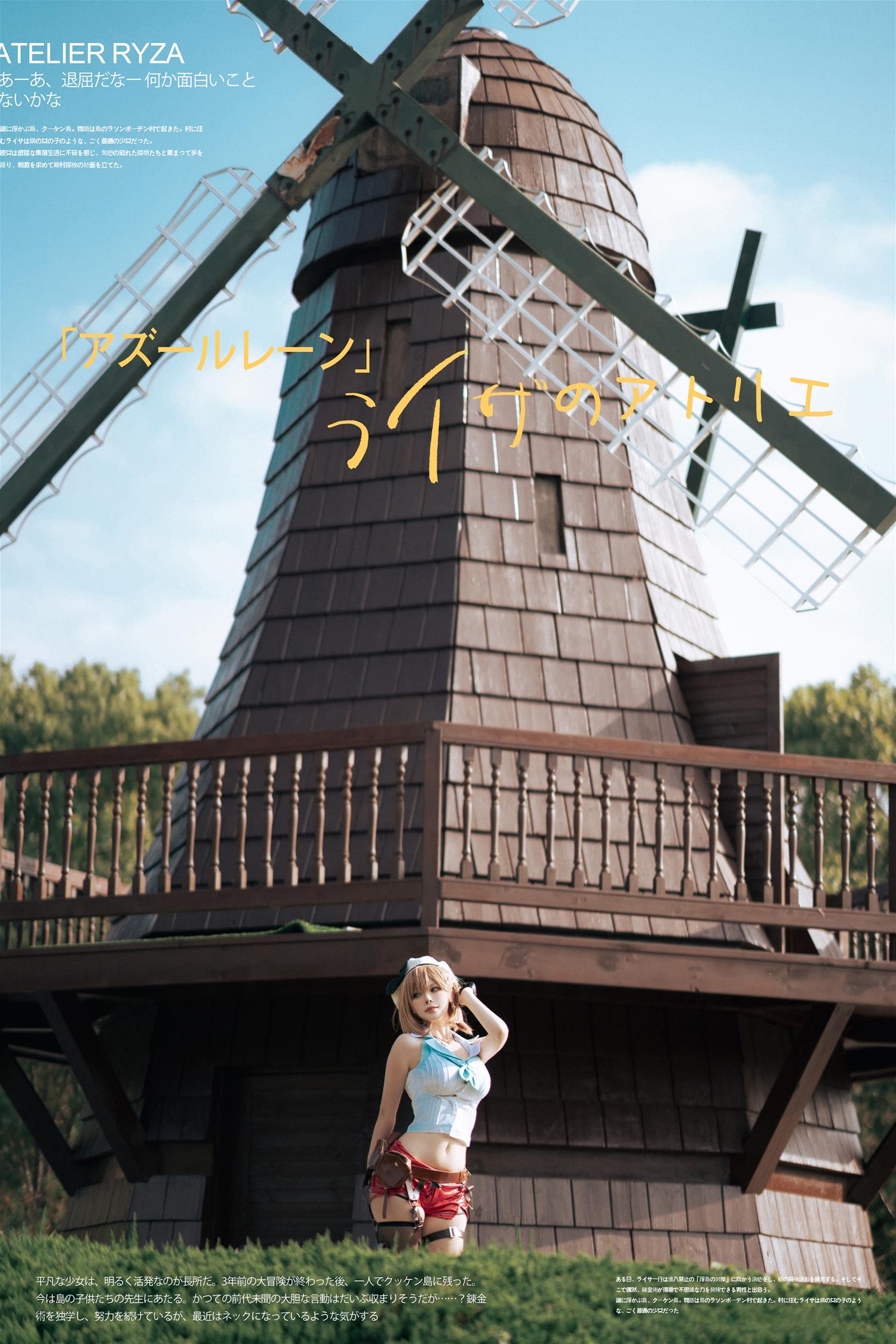 w百合欧皇子w 碧蓝航线莱莎联动 [19P-124MB]