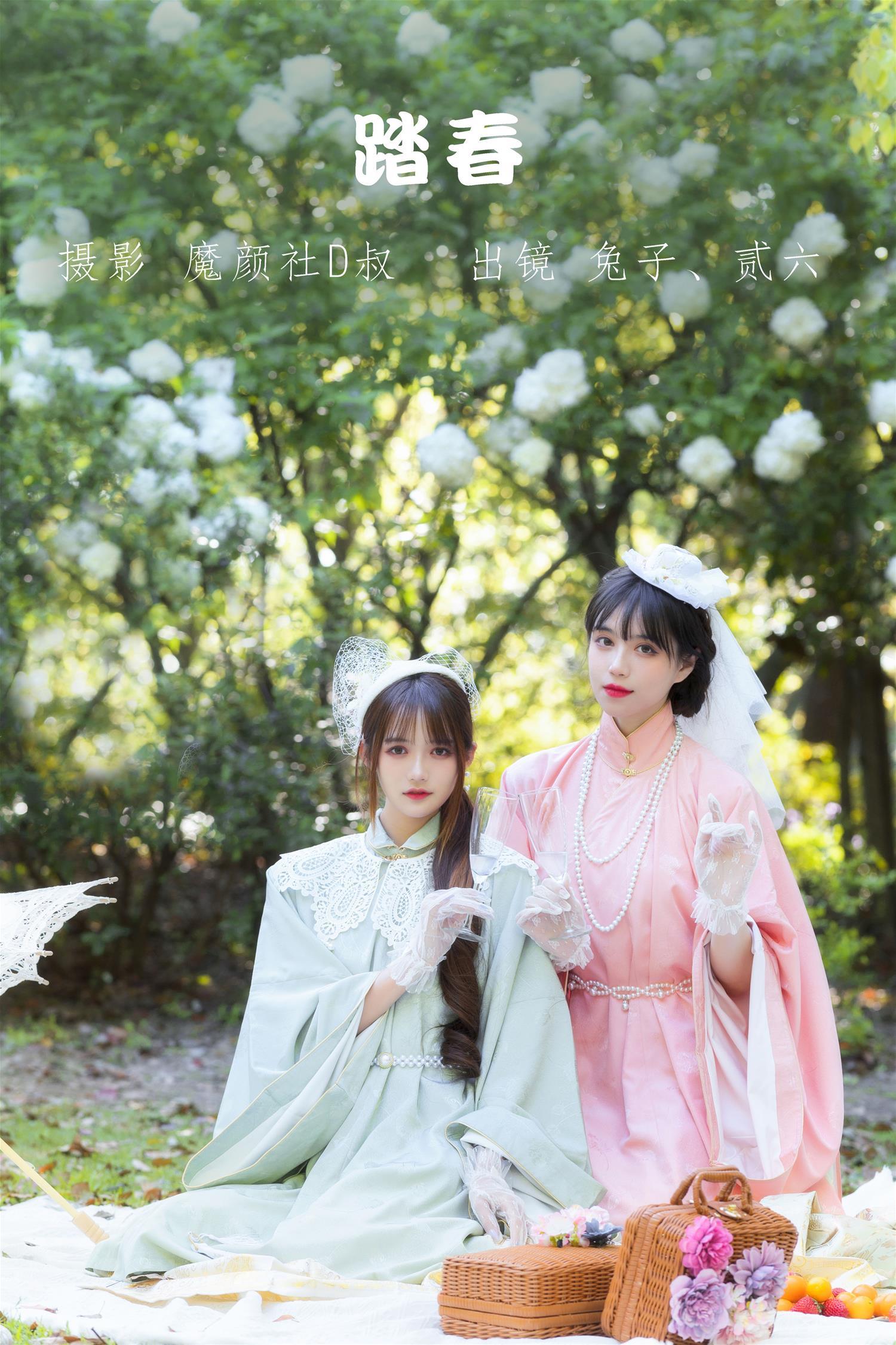 贰加六 &兔子Zzz不吃胡萝卜 踏春 [32P-398MB]