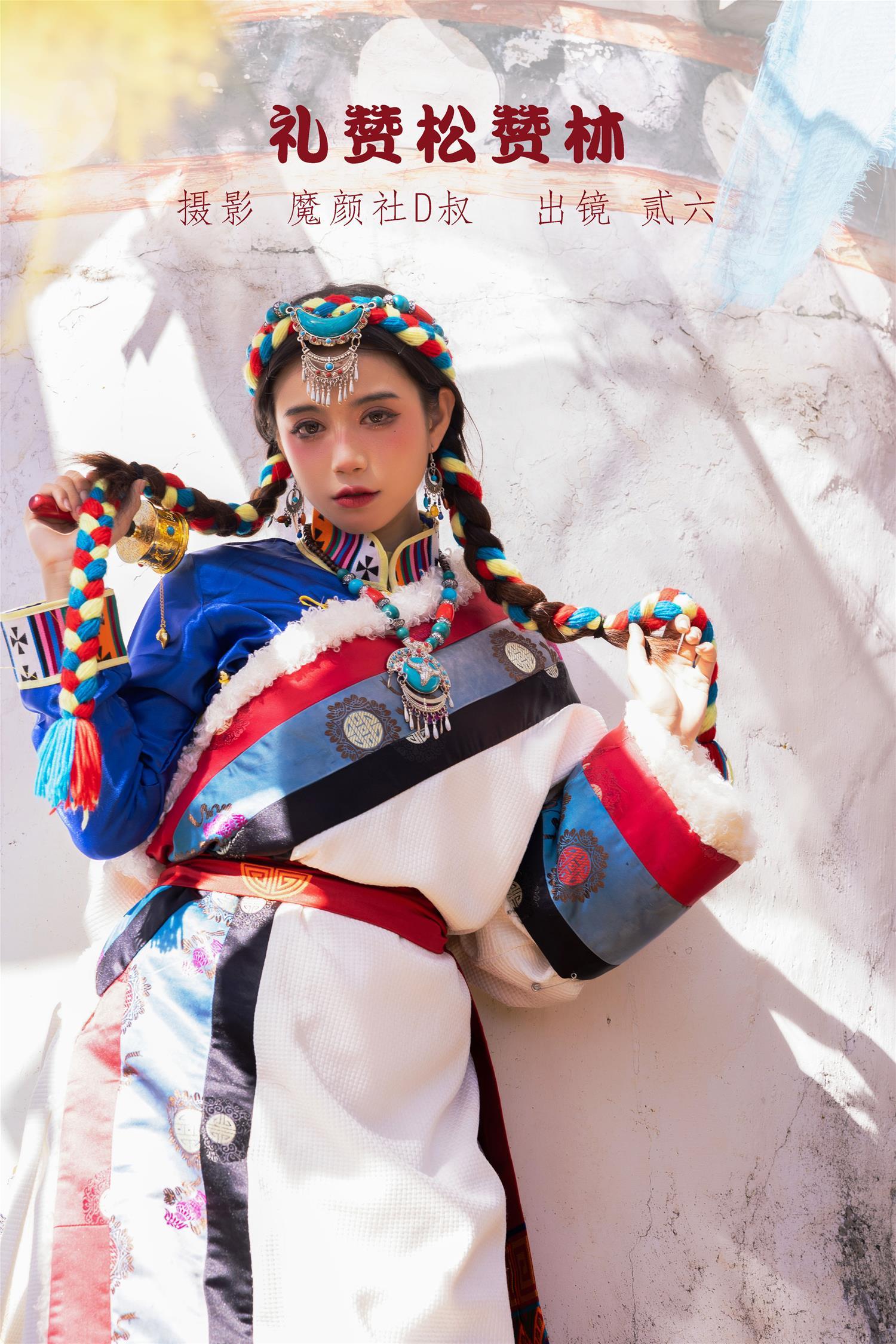 贰加六 礼赞松赞林 [36P-406MB]