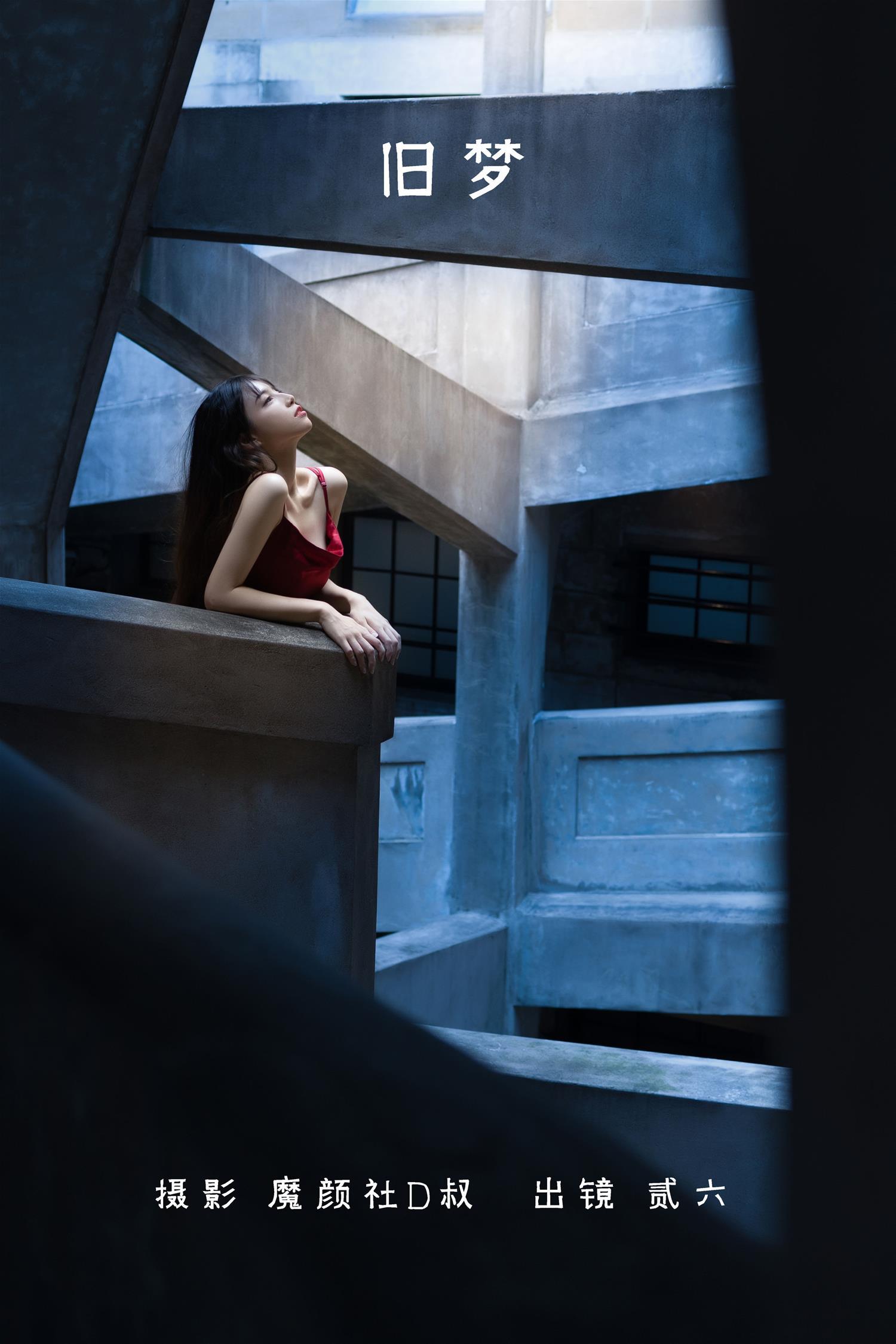 贰加六 旧梦 [22P-213MB]