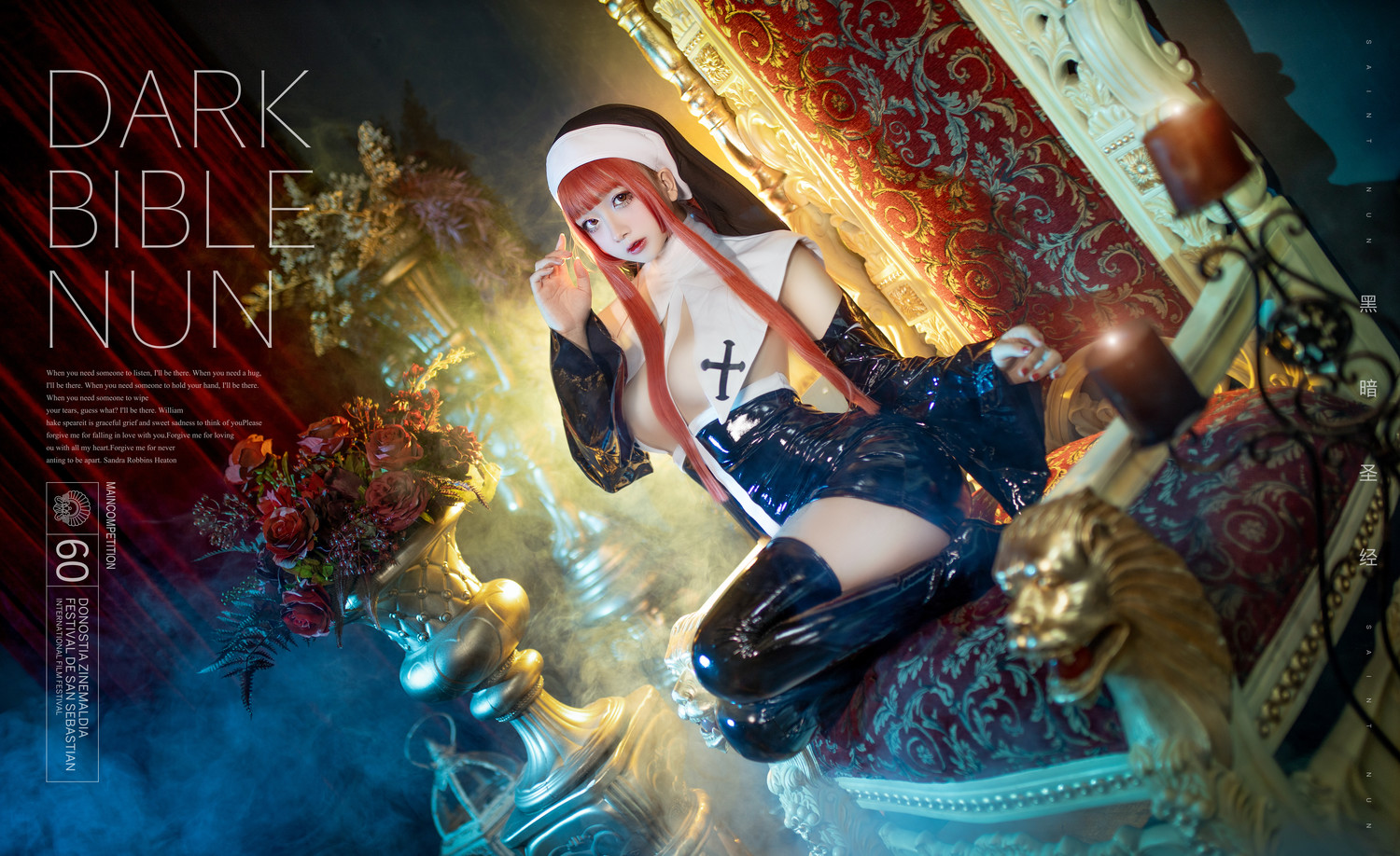 日奈娇 - 黑暗修女 [46P]