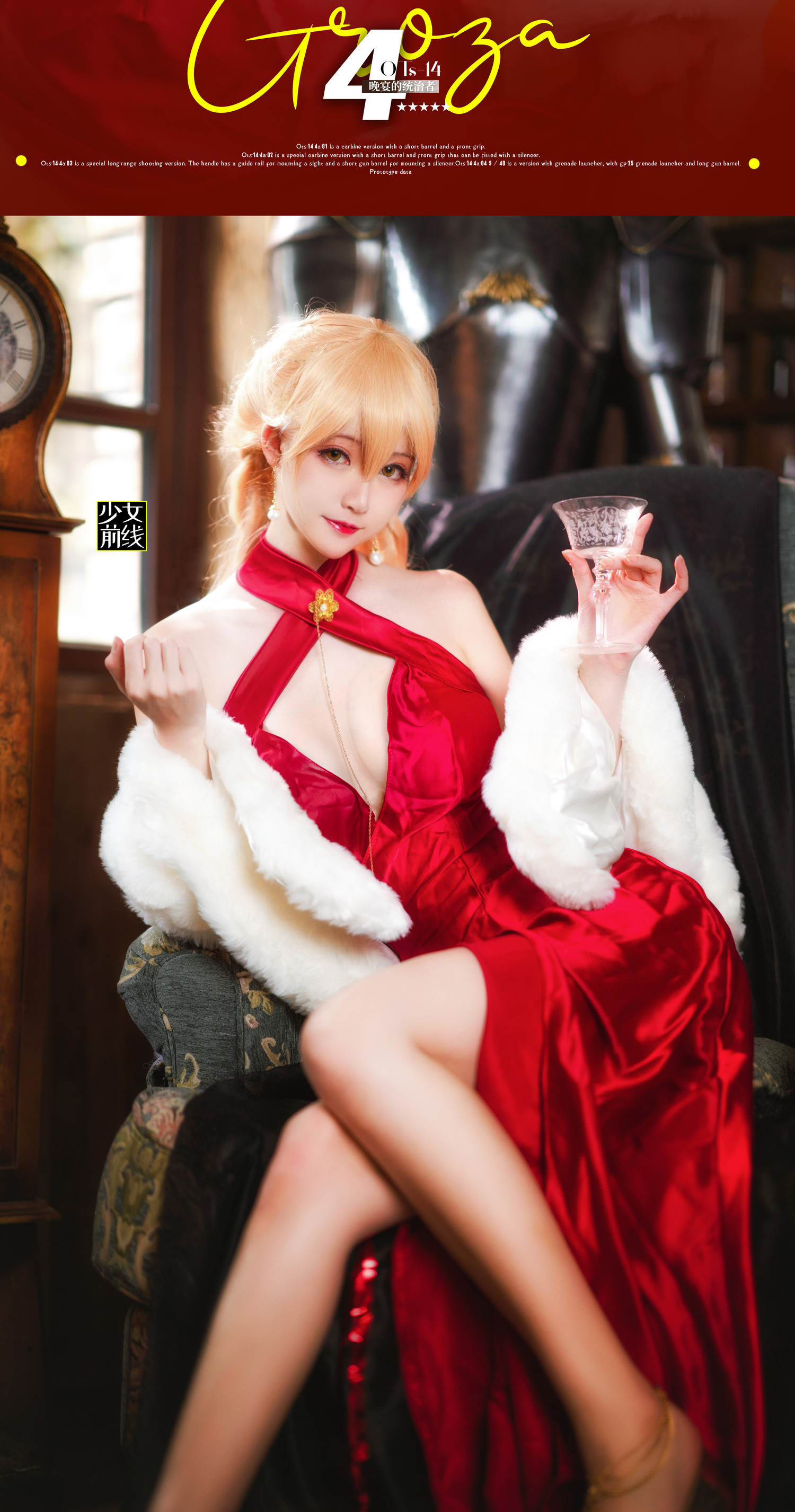 yui金鱼 – 少女前线 [19P]