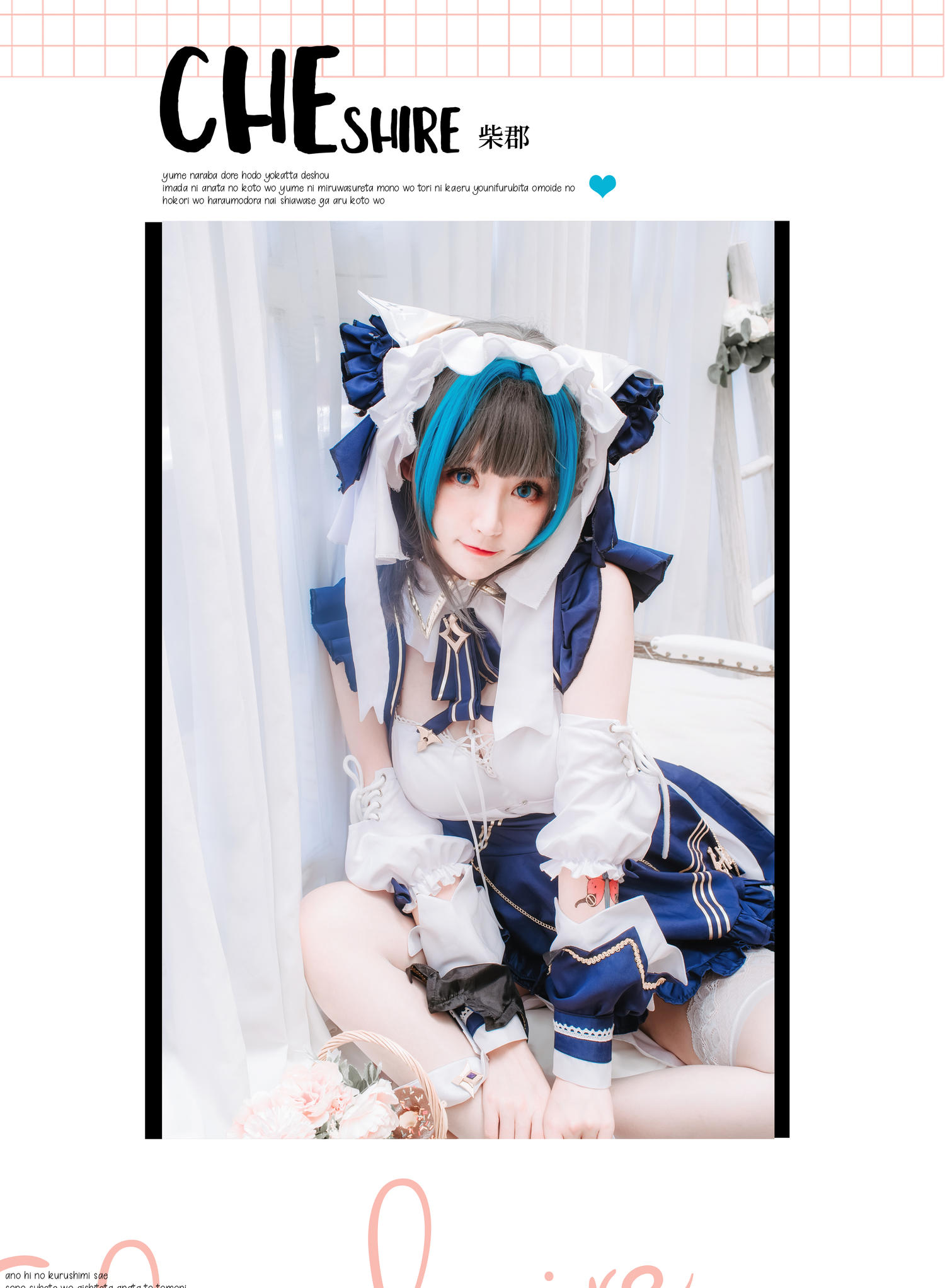 yui金鱼 - 柴郡 [20P]