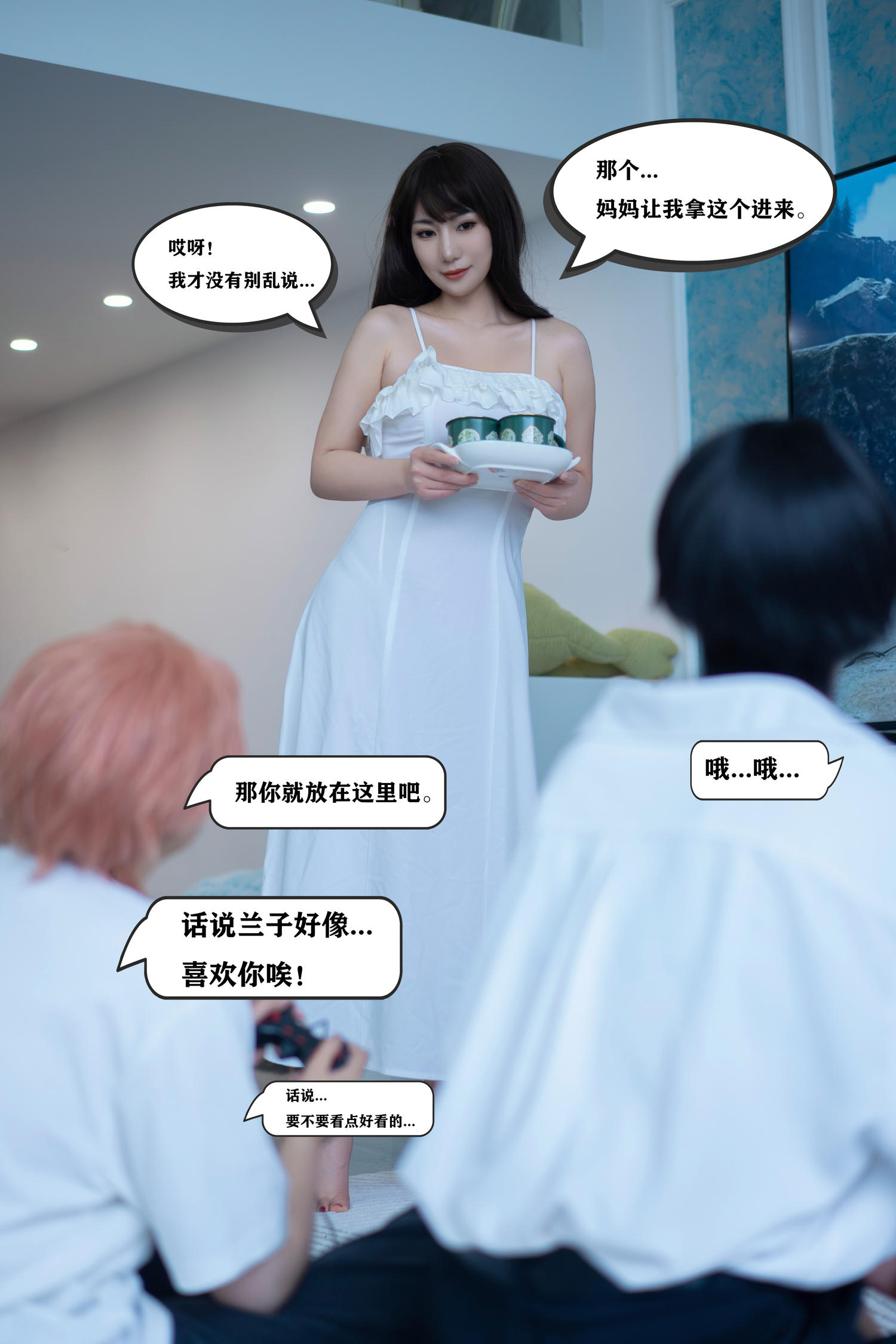 星澜是澜澜叫澜妹呀 哥哥的朋友 [114P1V-2.82GB]