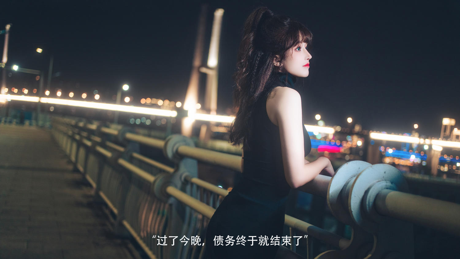 鹿八岁 网贷少女救赎(牧化）[142P1V-2.38GB]