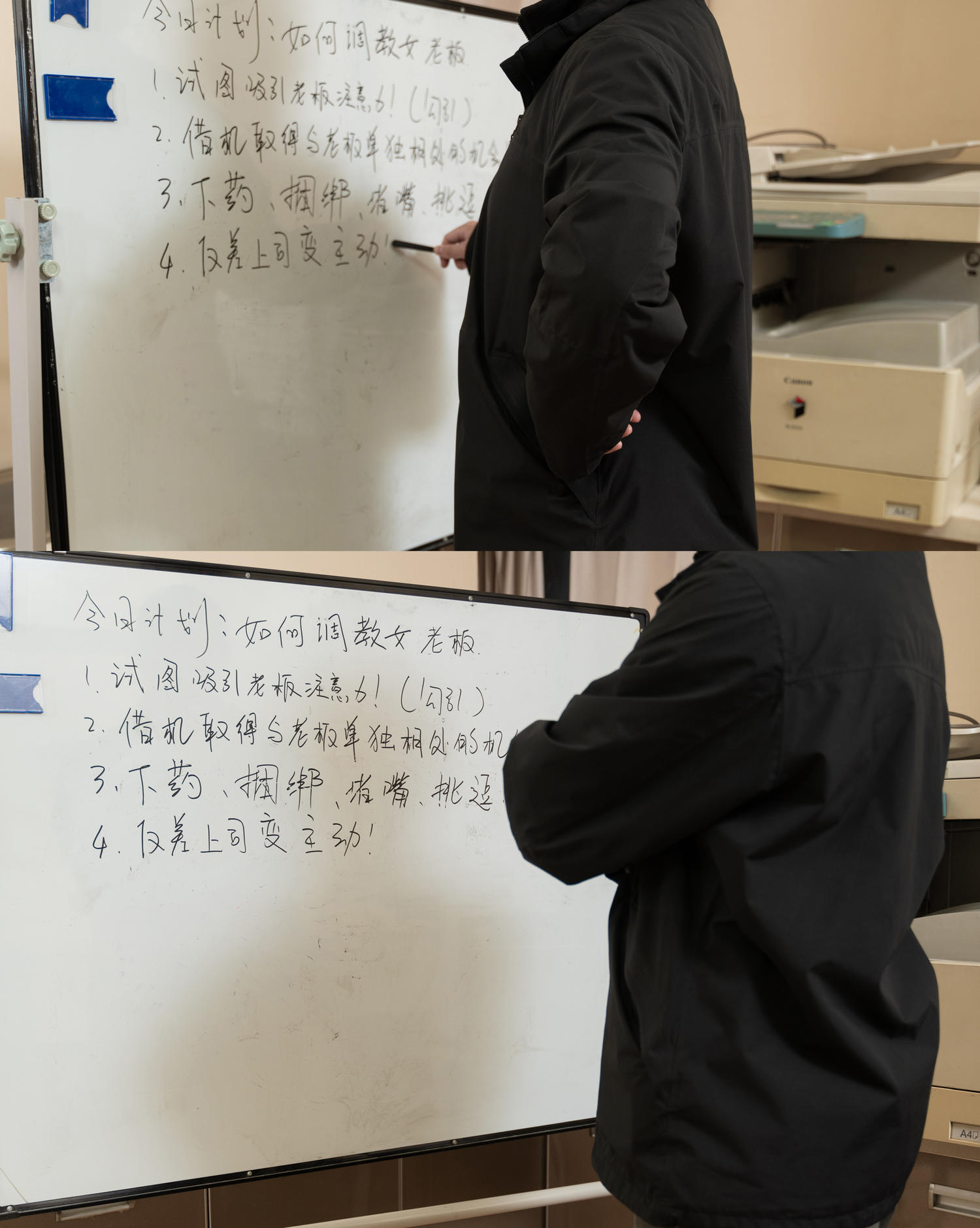 虎森森 – 同事的秘密 [50P]