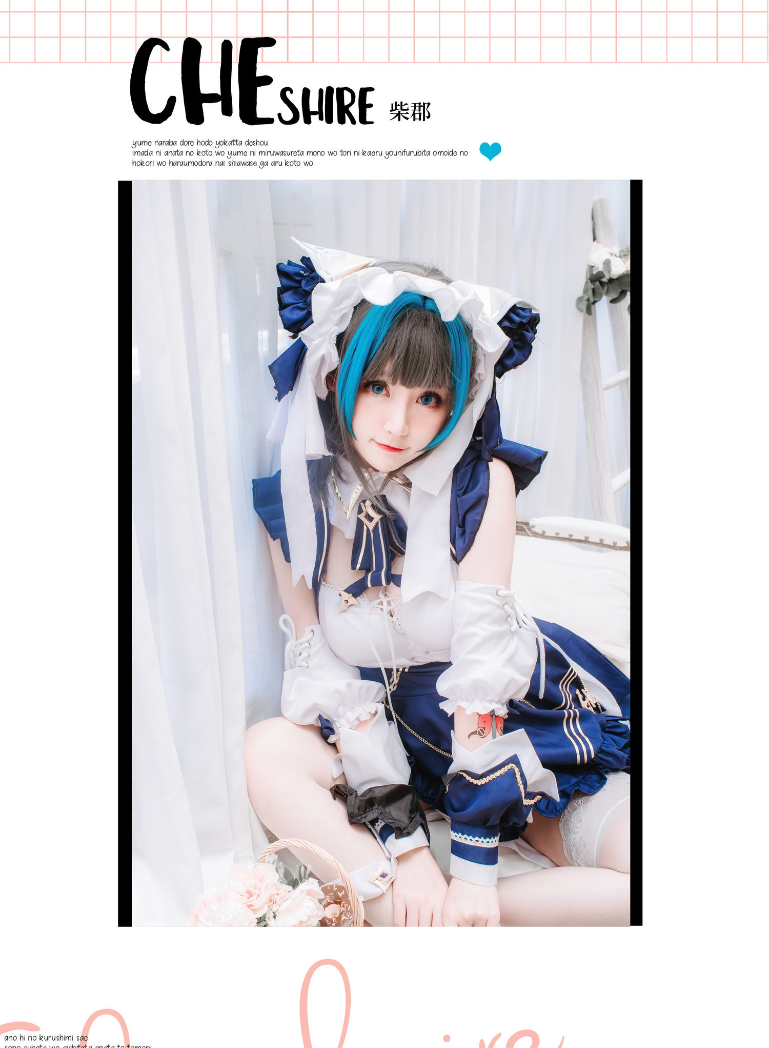 yui金鱼 - 柴郡 [20P]