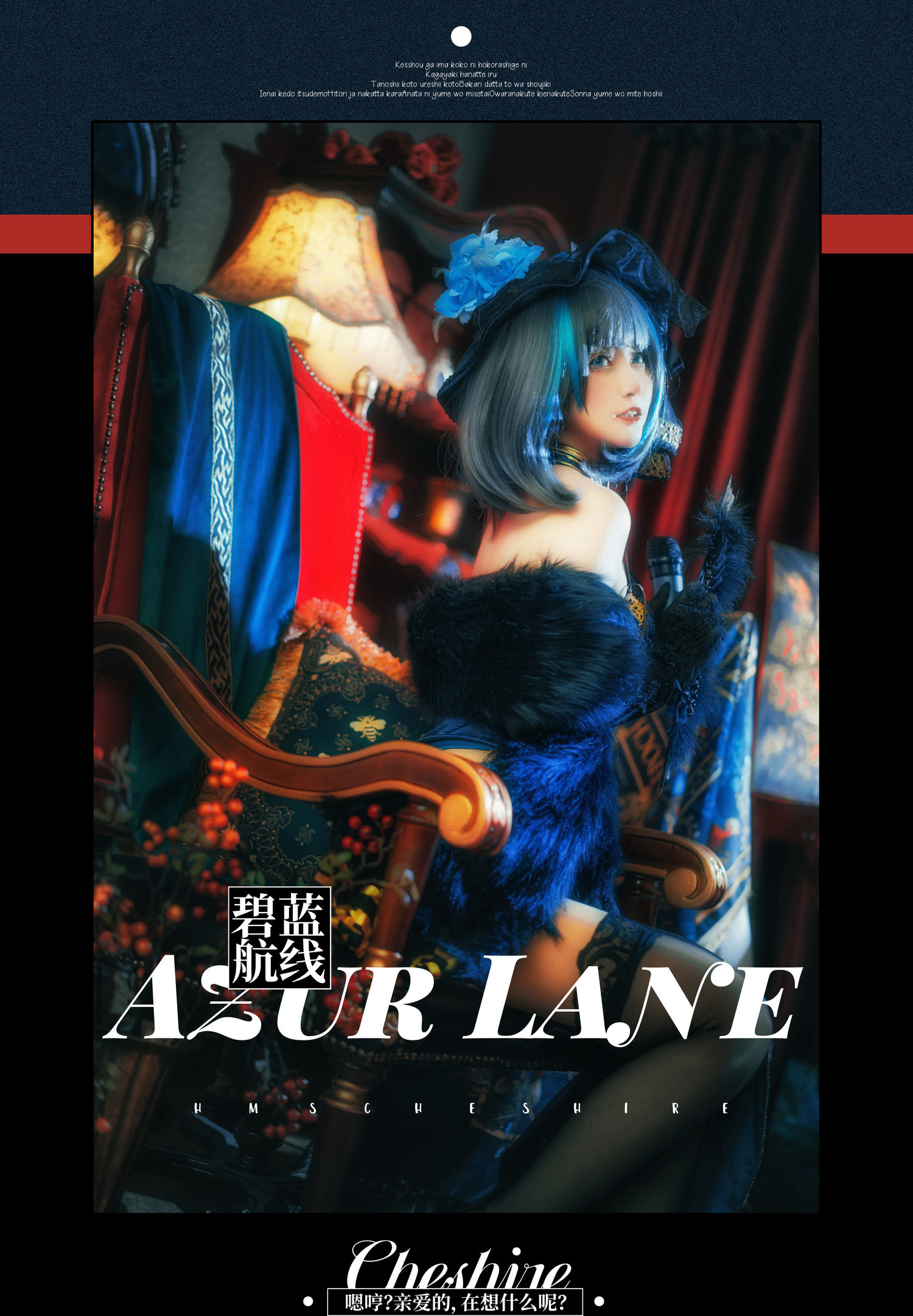 yui金鱼 - 柴郡旗袍 [22P]