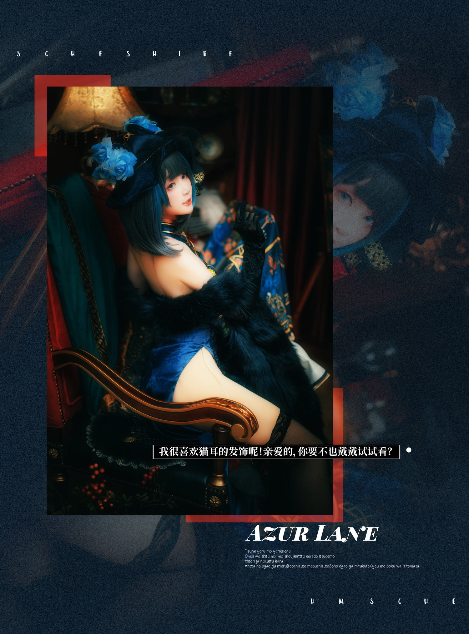 yui金鱼 - 柴郡旗袍 [22P]