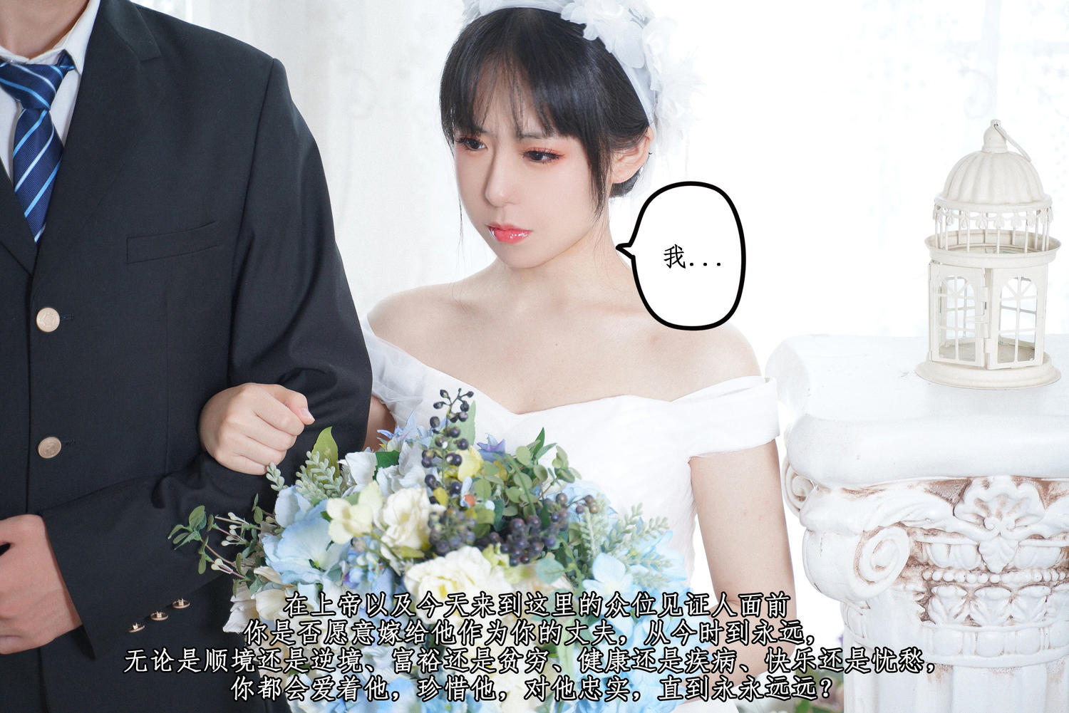 虎森森 - 危险关系2 [163P]