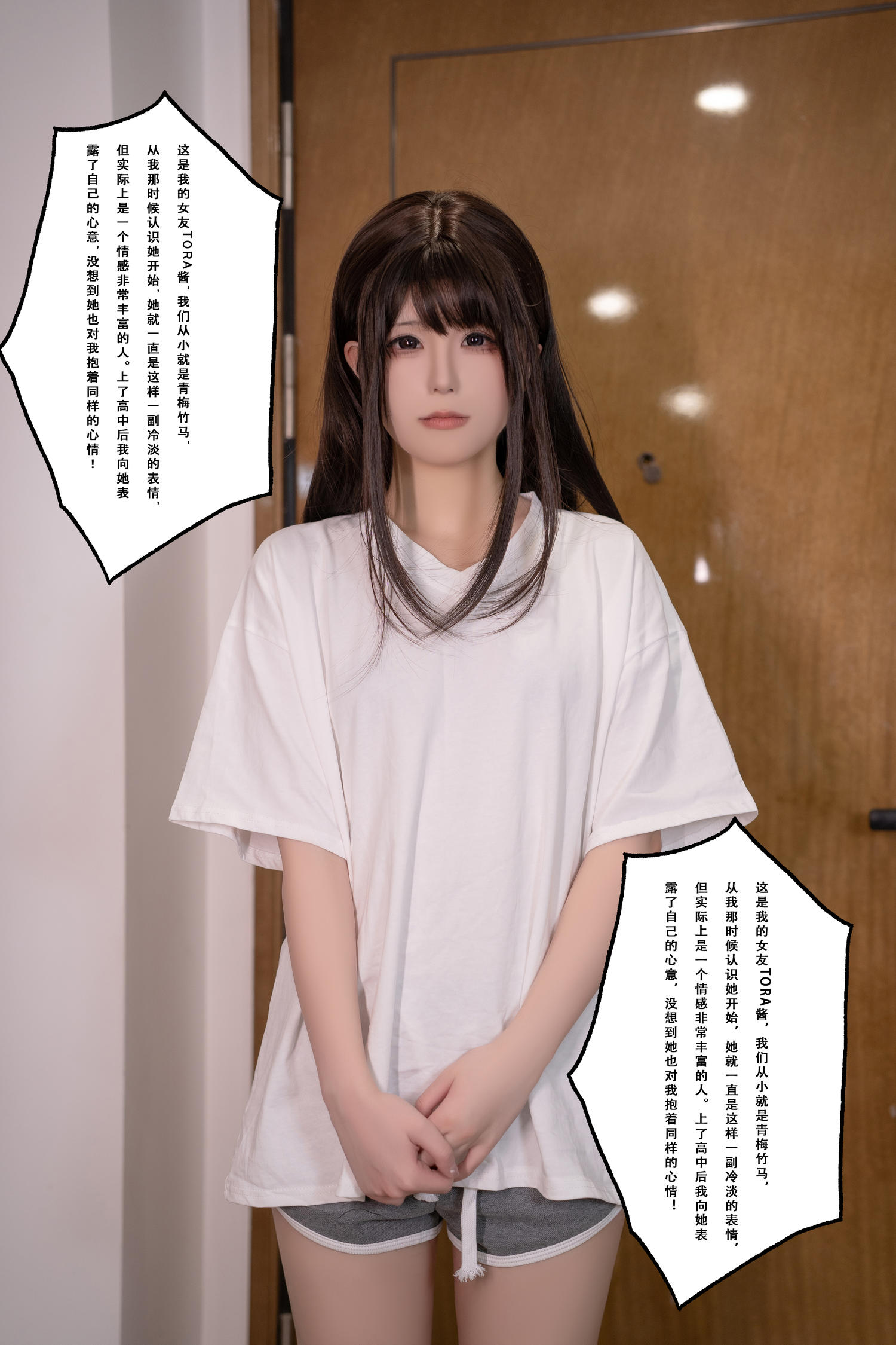 Quan冉有点饿 tora酱的秘密男友[112P-1.17GB]