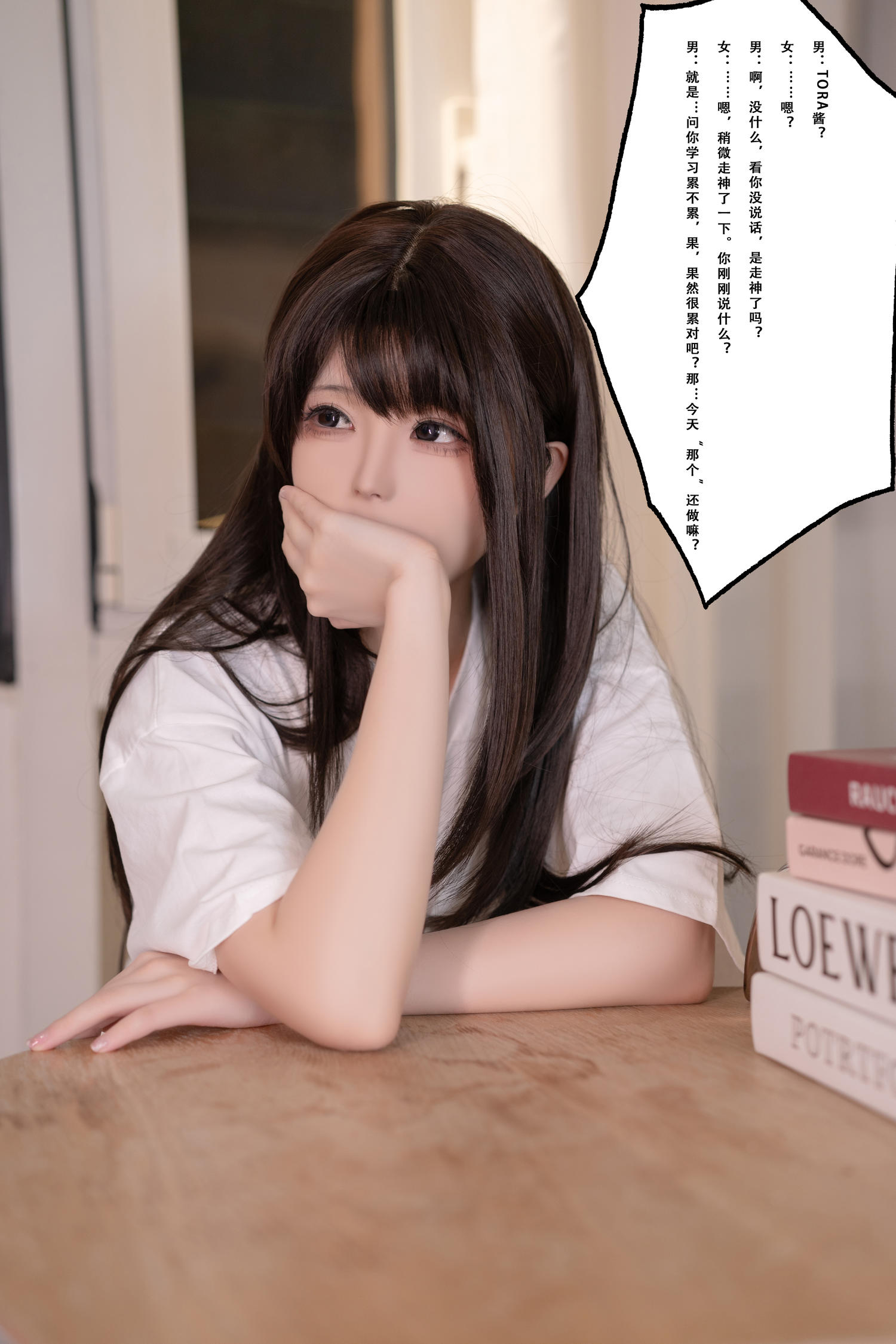 Quan冉有点饿 tora酱的秘密男友[112P-1.17GB]