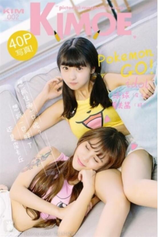 [Kimoe激萌文化] 2016.08.11 VOL.002 夏美酱 宠物小精灵！GO！ [41P]