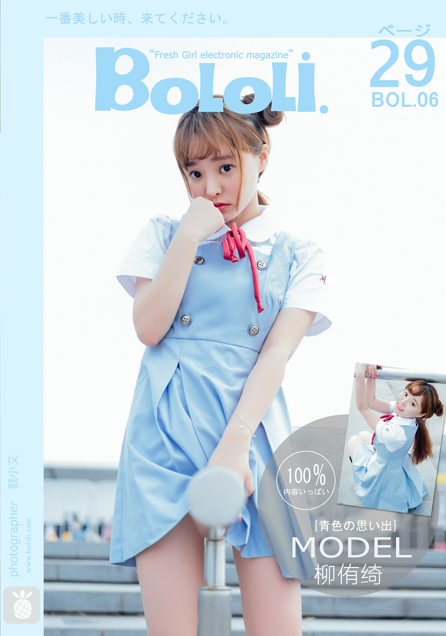 [BoLoLi波萝社] 新刊 2016.10.25 BOL.006 柳侑绮 青涩的回忆 [30P]