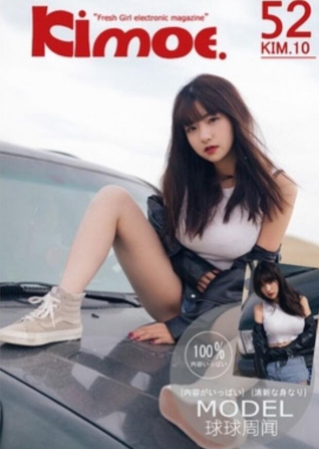 [Kimoe激萌文化] 2016.12.13 VOL.010 球球周闻 沙漠机车女 [52P]