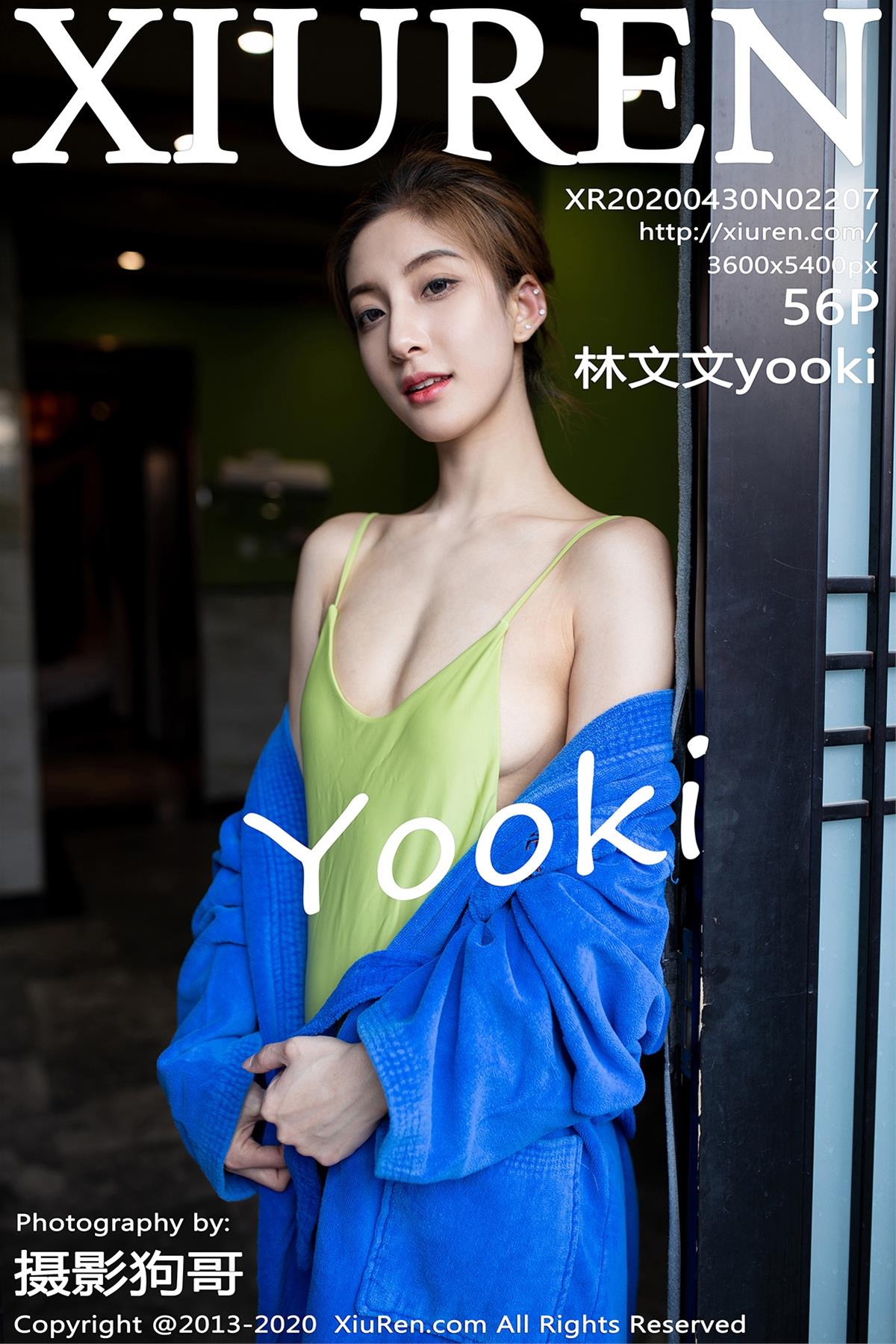 [XiuRen秀人网] 2020.04.30 NO.2207 林文文yooki [57P]