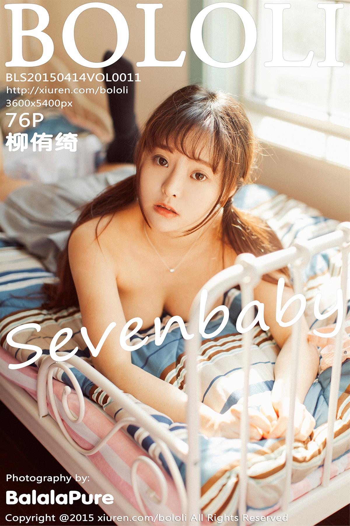 [BoLoLi波萝社] 2015.04.14 VOL.011 柳侑绮Sevenbaby [77P]