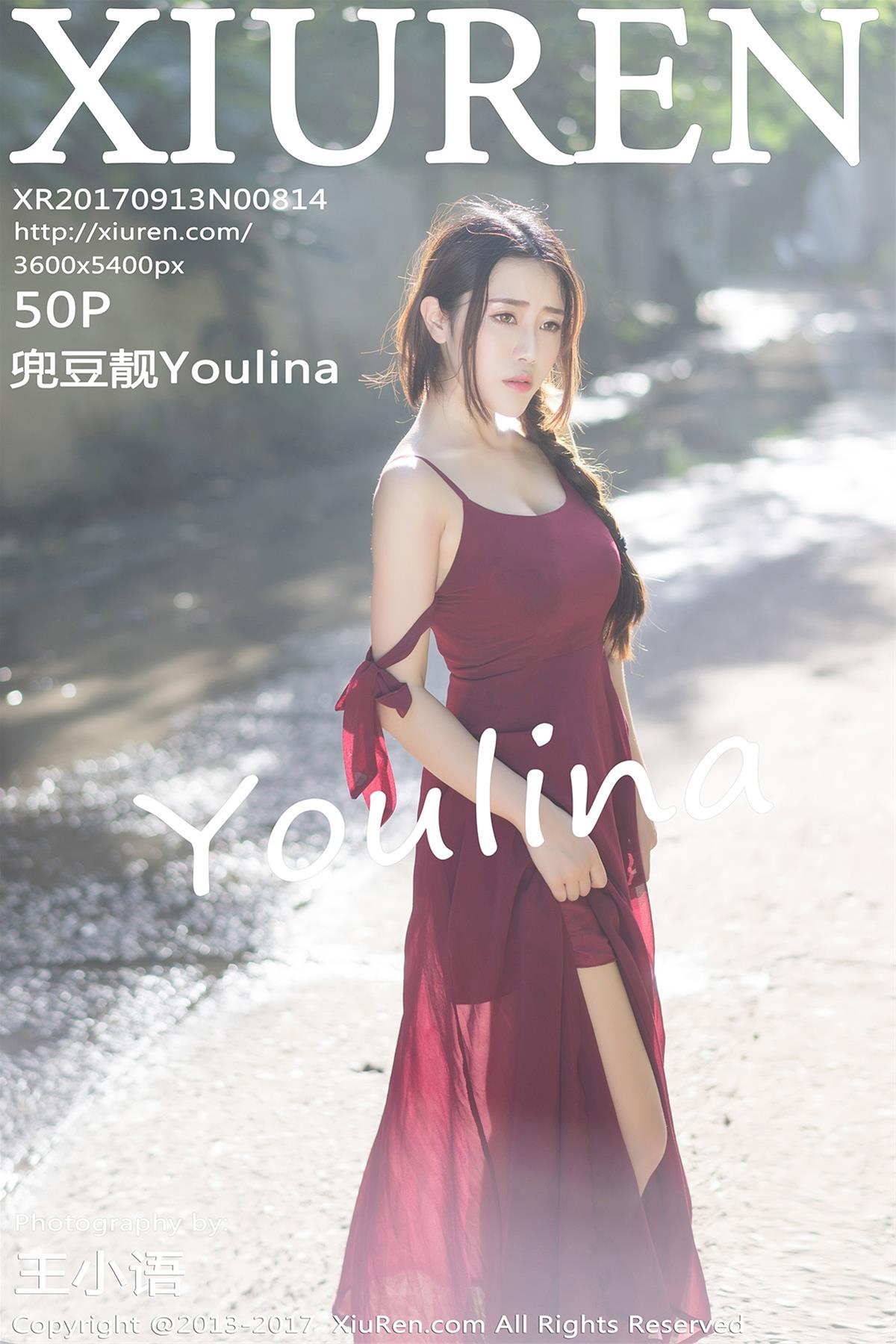 [XiuRen秀人网] 2017.09.13 NO.0814 兜豆靓Youlina [51P]